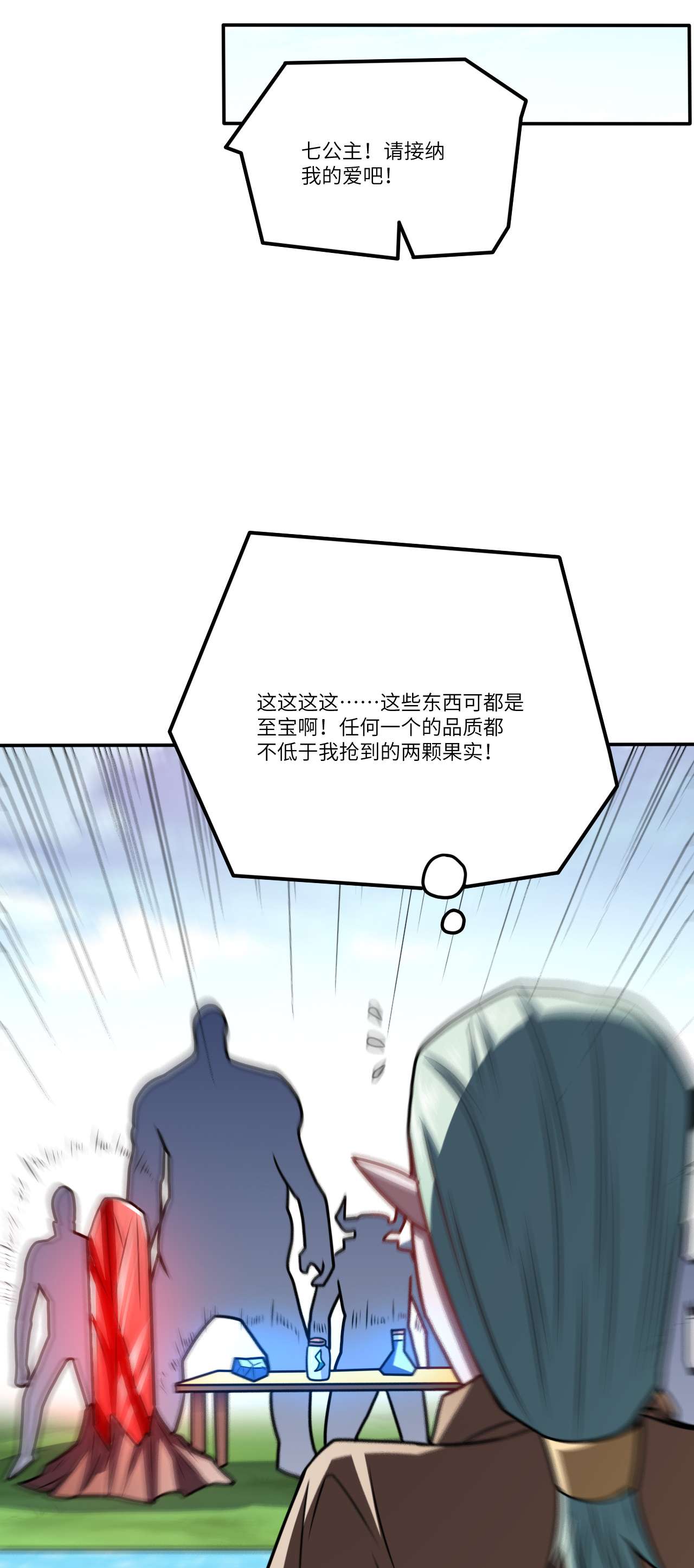 高能来袭第124话 要嫁便嫁，何饶舌也！