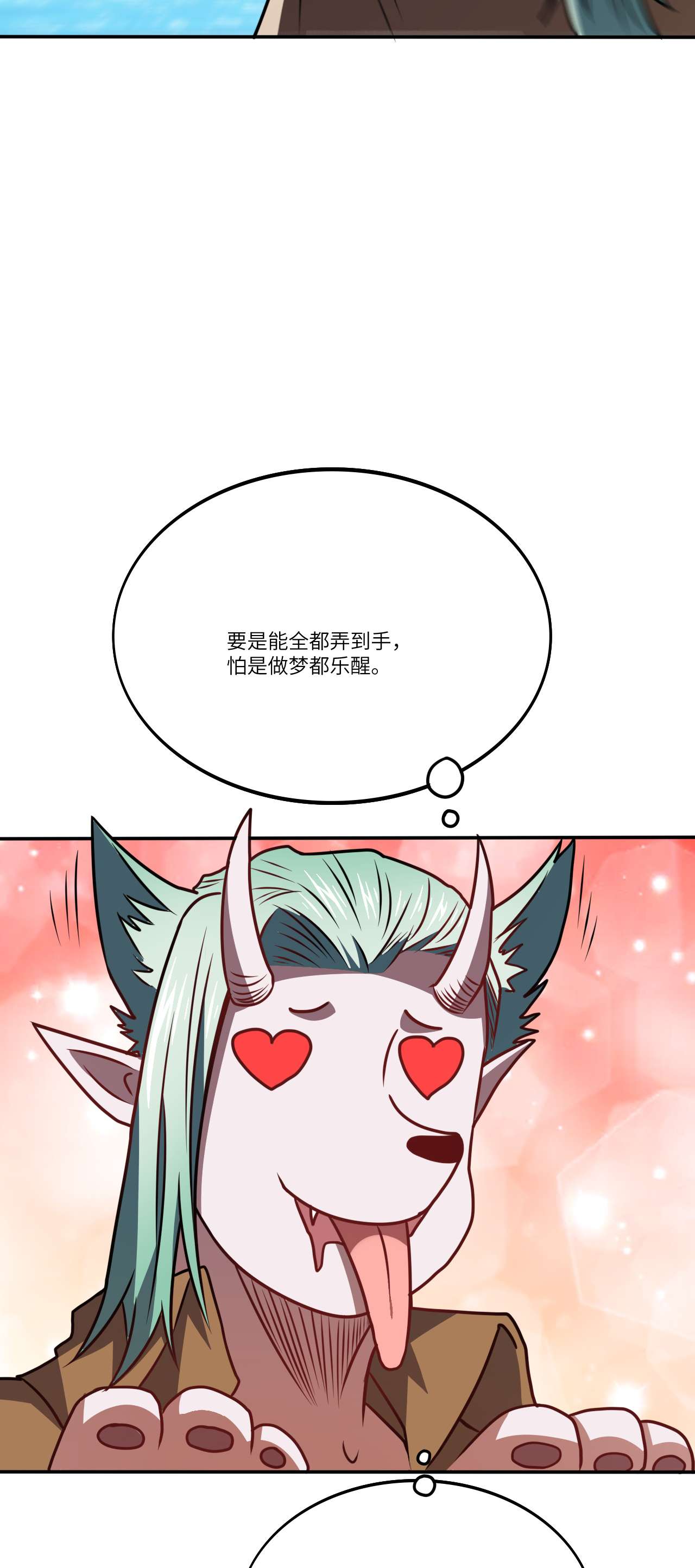 高能来袭第124话 要嫁便嫁，何饶舌也！