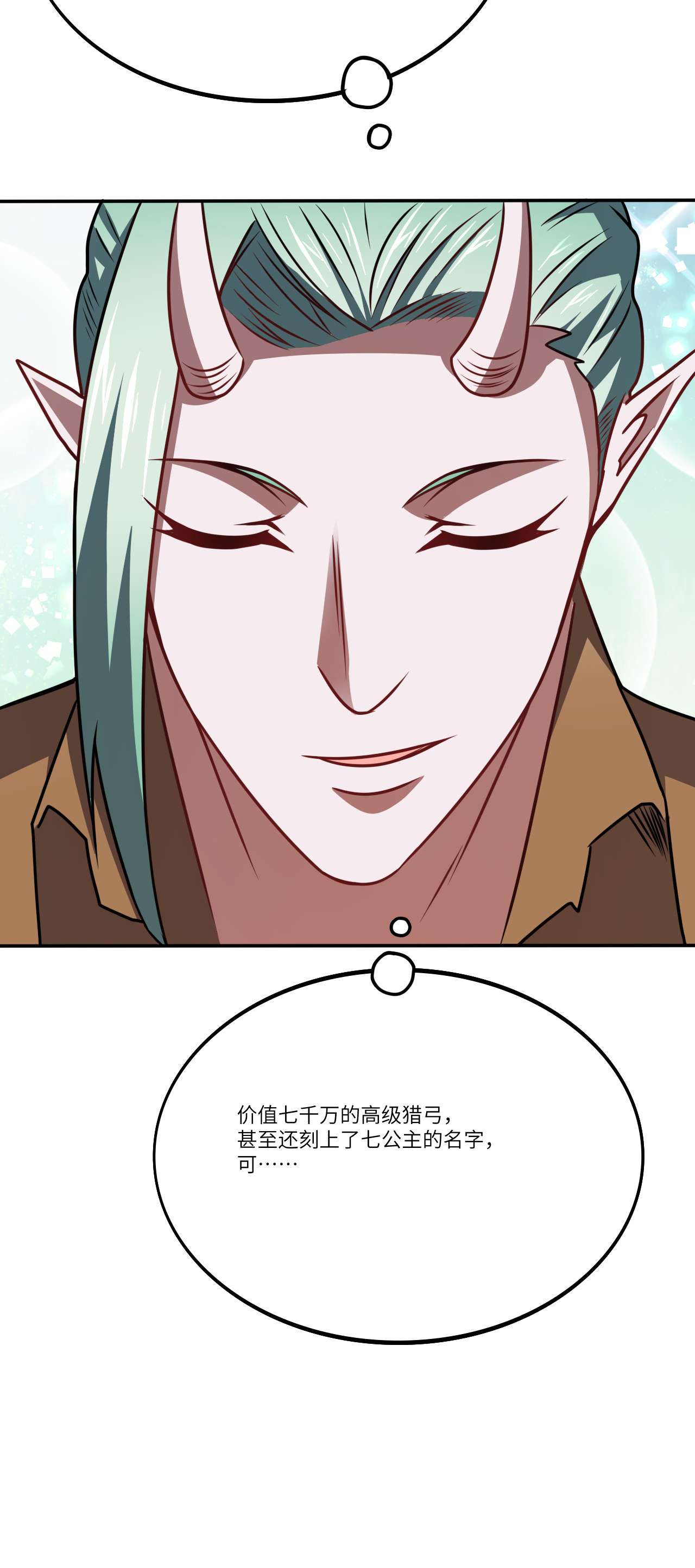 高能来袭第124话 要嫁便嫁，何饶舌也！