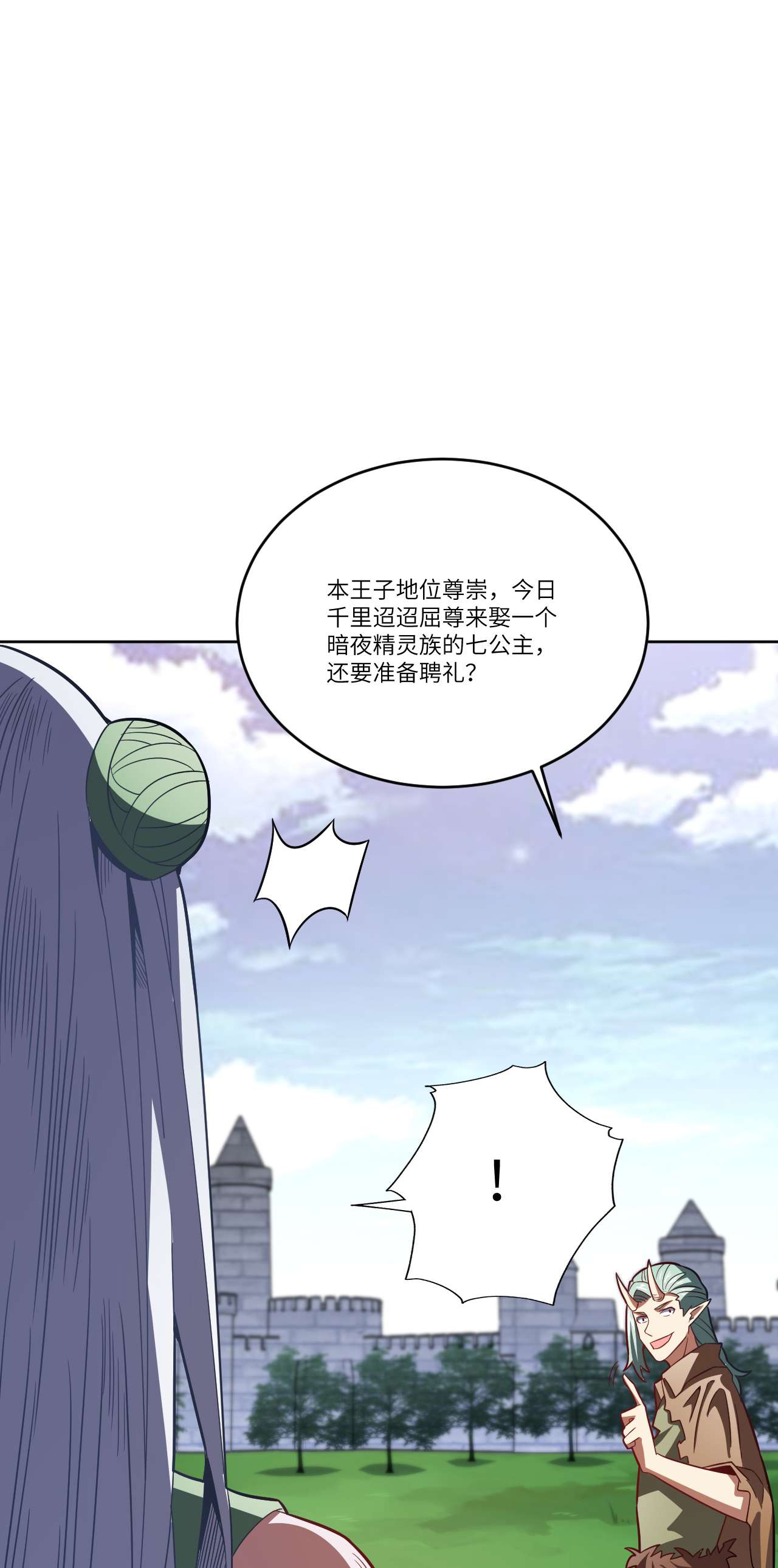 高能来袭第124话 要嫁便嫁，何饶舌也！