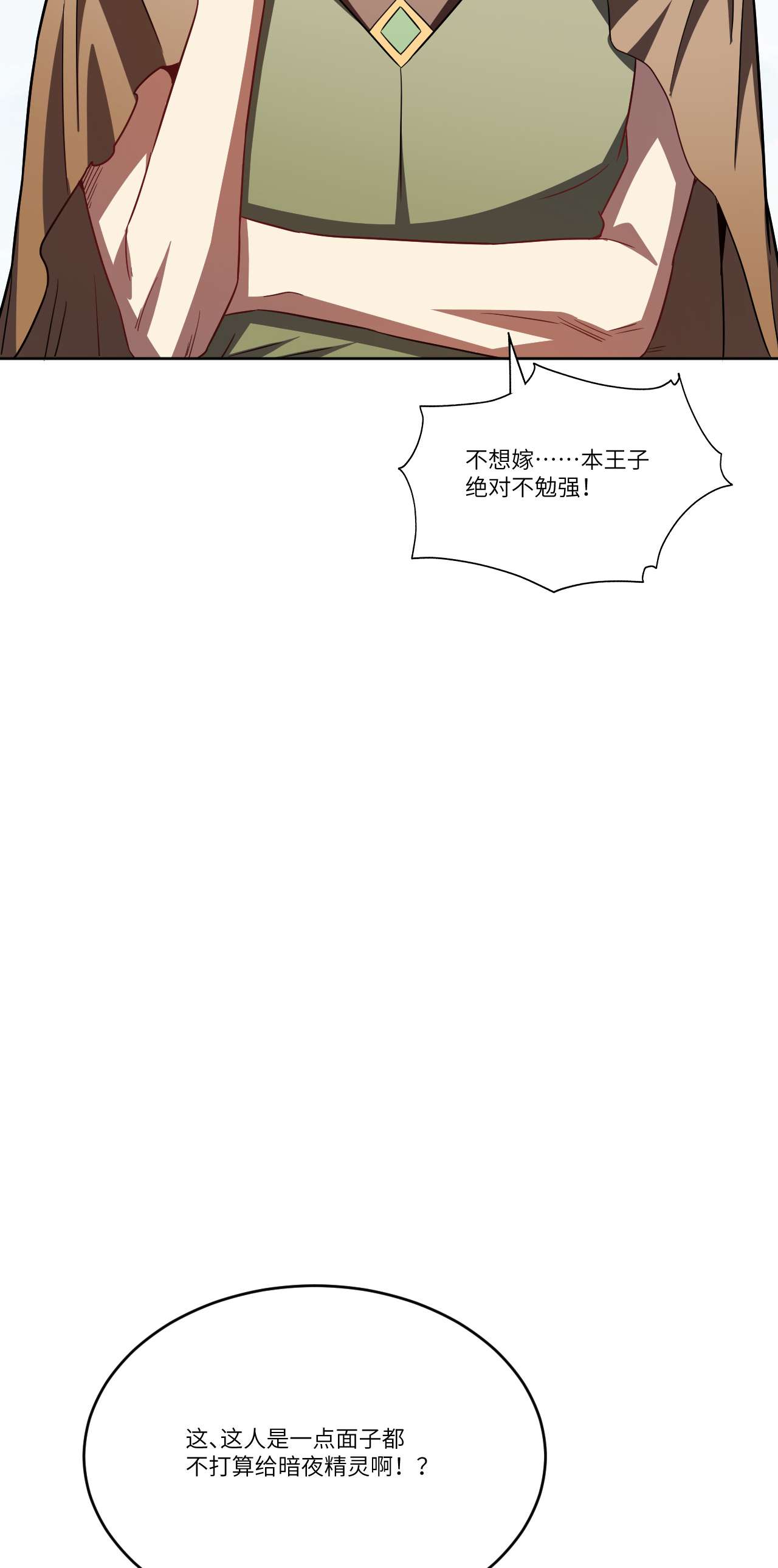 高能来袭第124话 要嫁便嫁，何饶舌也！