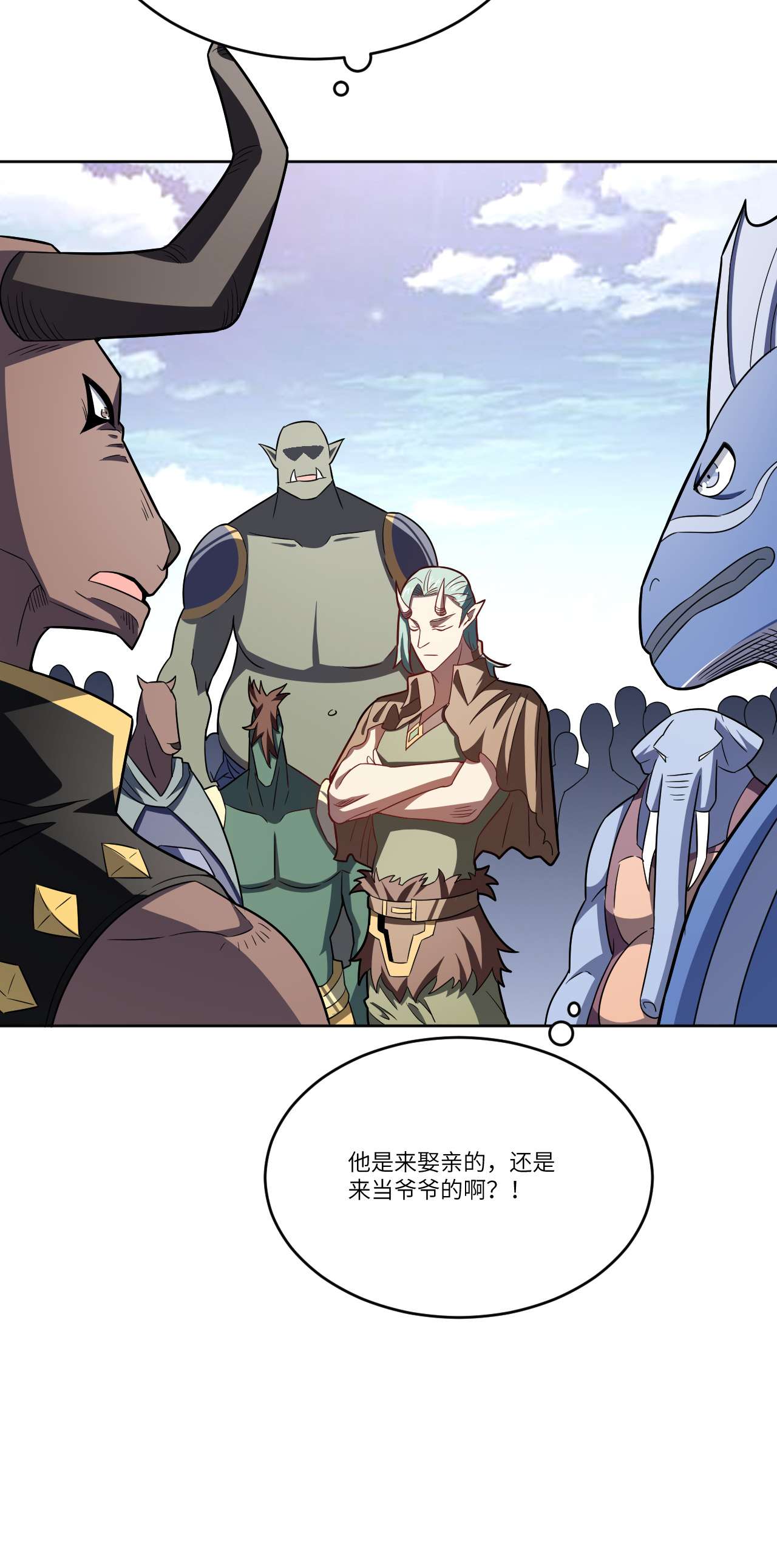 高能来袭第124话 要嫁便嫁，何饶舌也！
