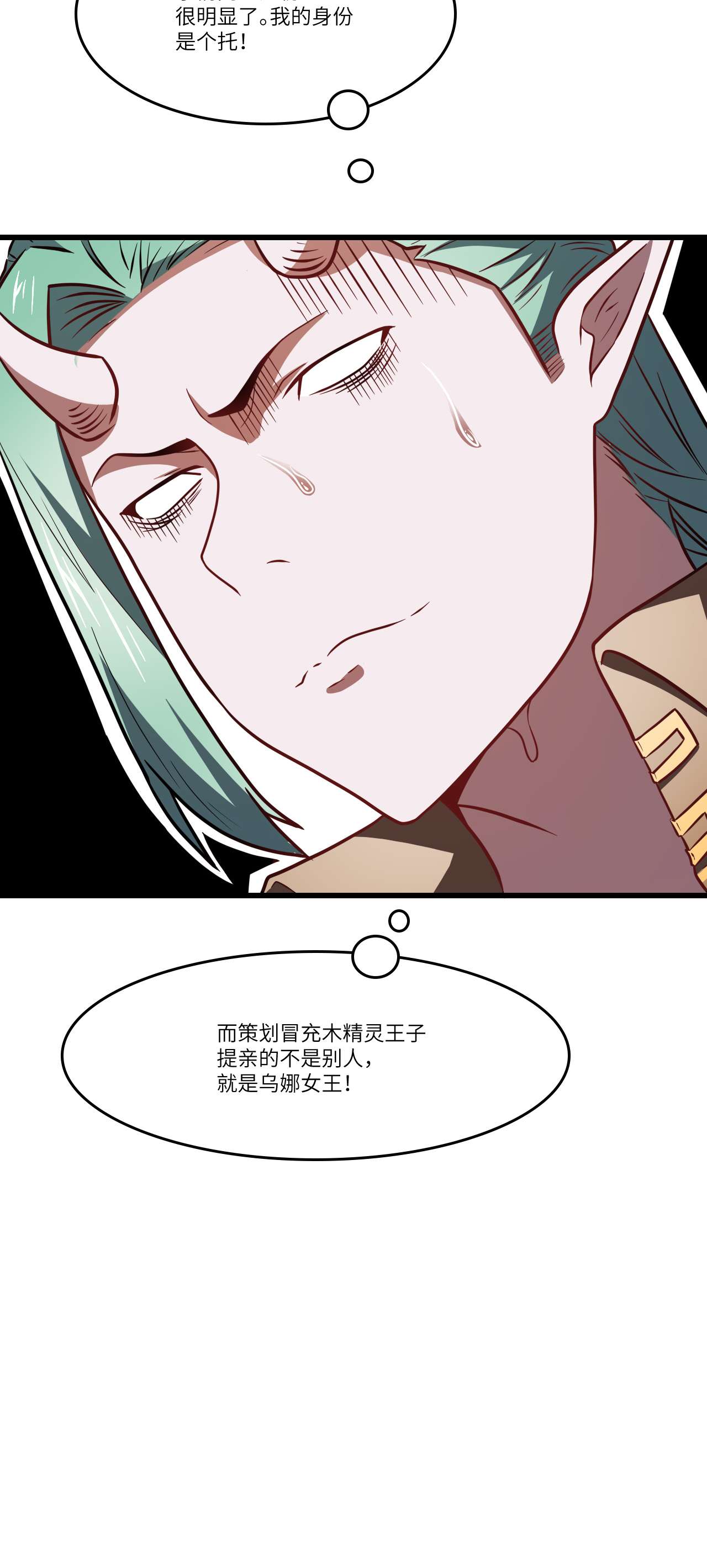 高能来袭第124话 要嫁便嫁，何饶舌也！