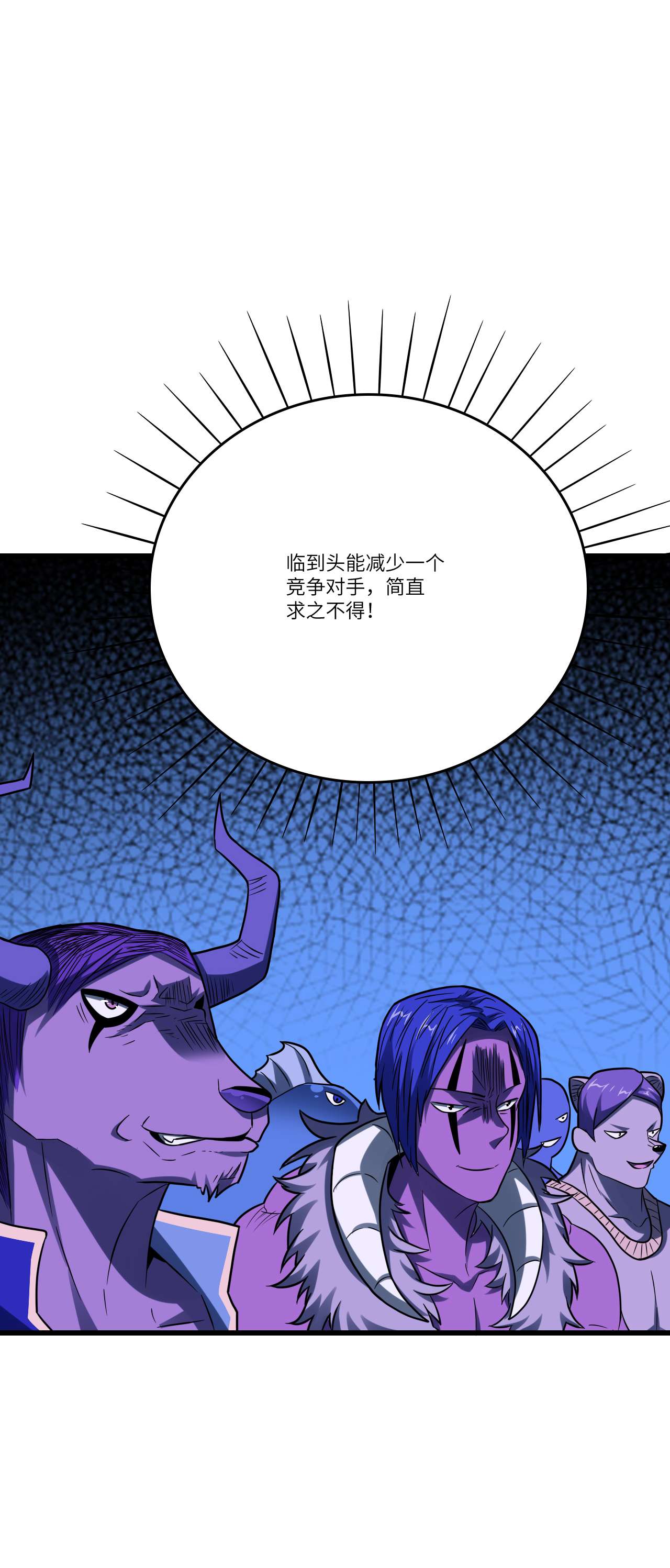高能来袭第125话 最毒妇人心
