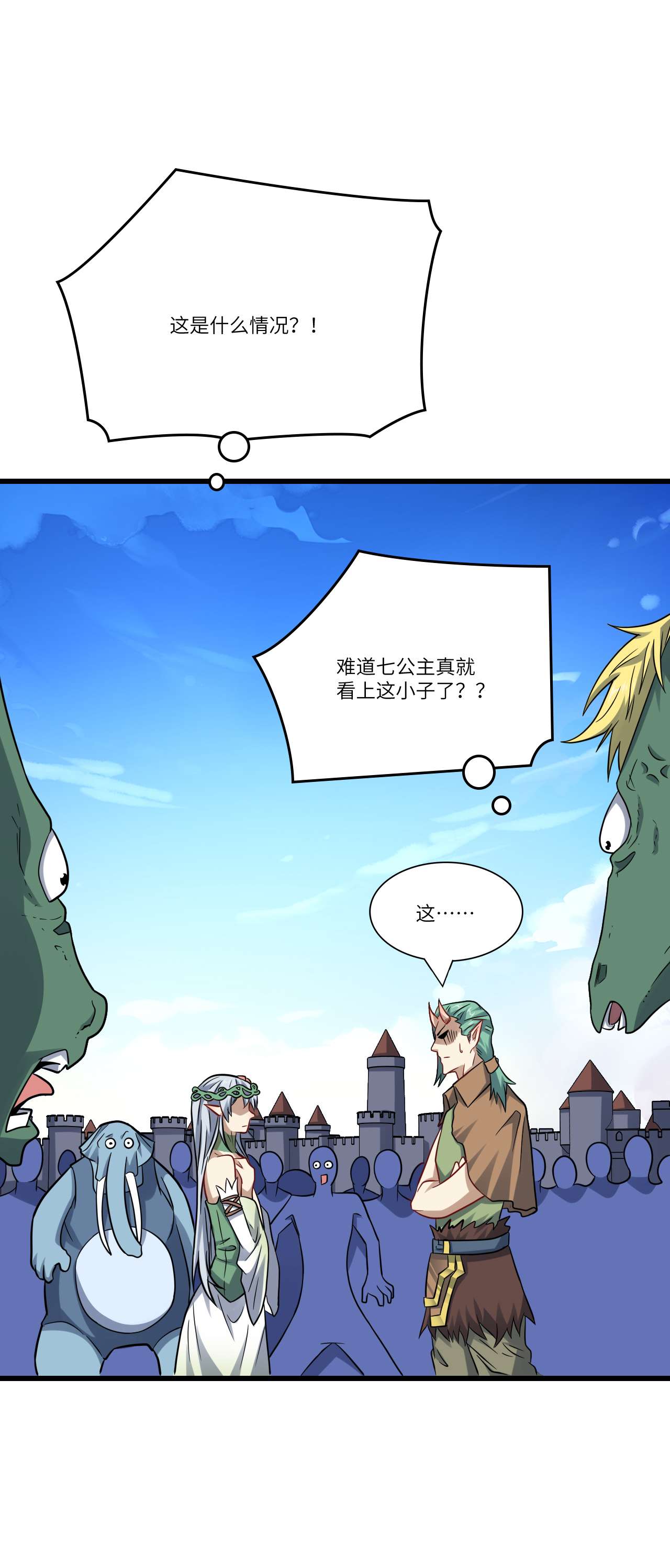高能来袭第125话 最毒妇人心