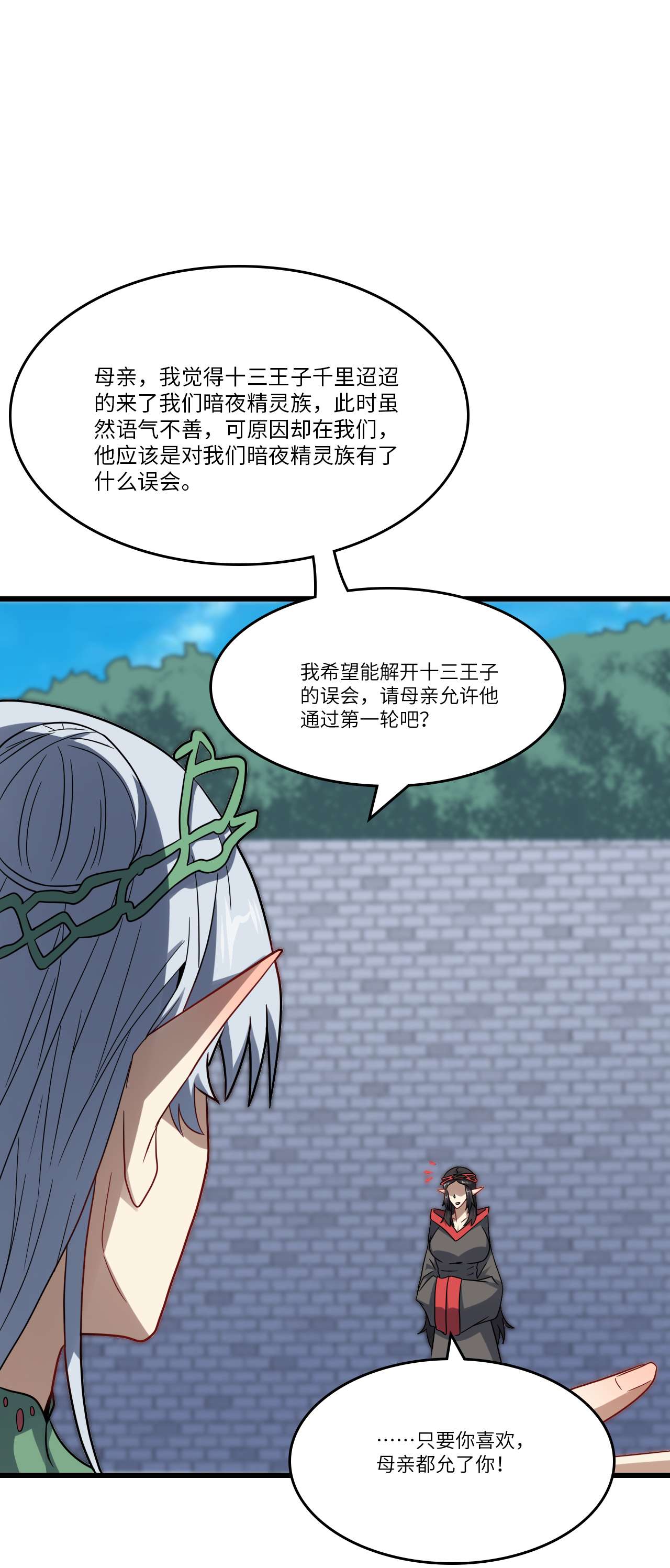 高能来袭第125话 最毒妇人心