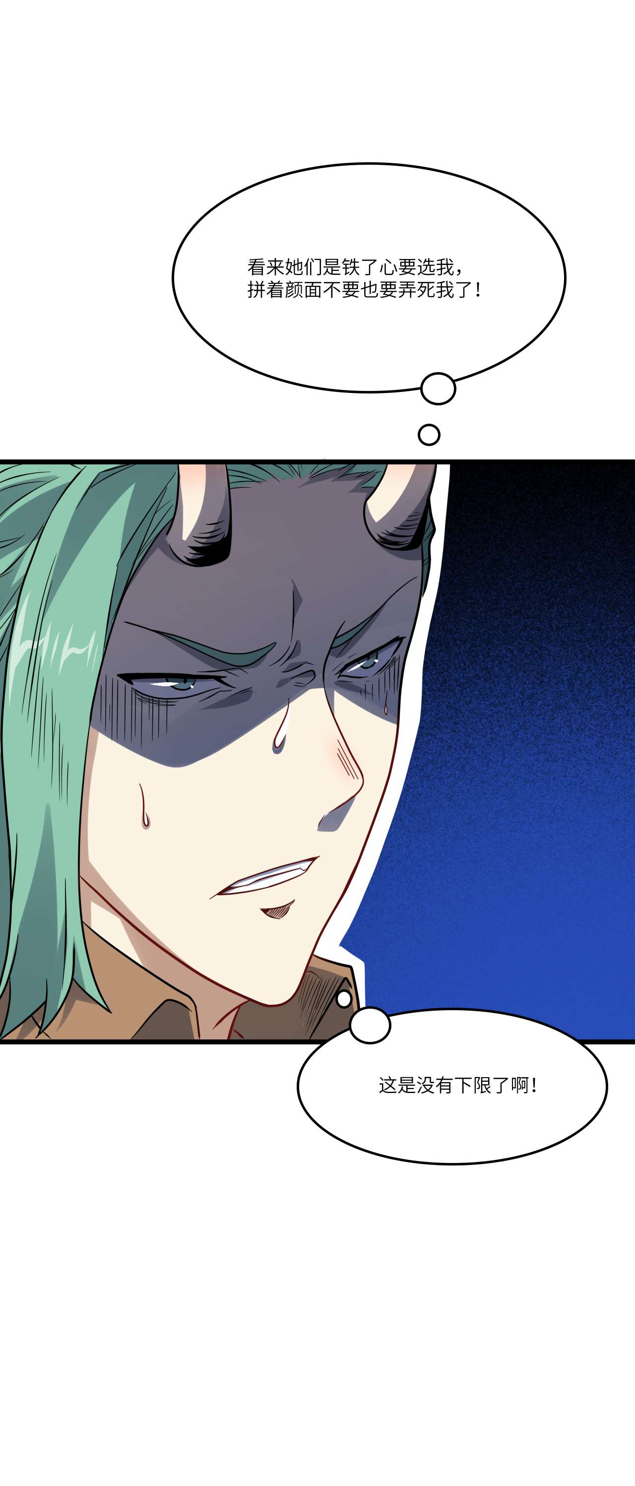 高能来袭第125话 最毒妇人心