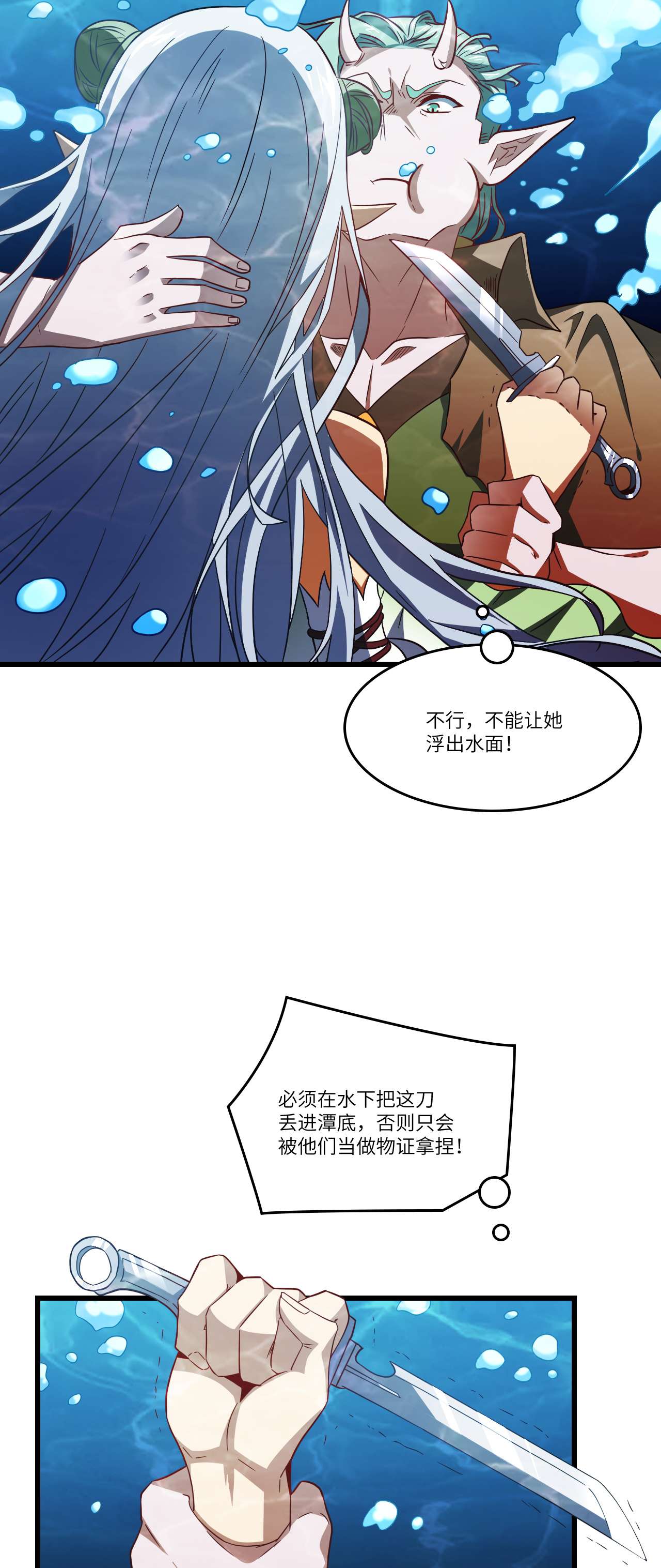 高能来袭第126话 再遇穆菲菲