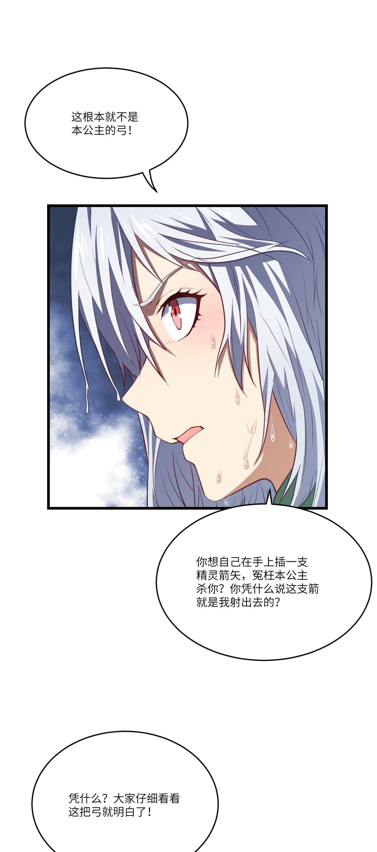 高能来袭第126话 再遇穆菲菲