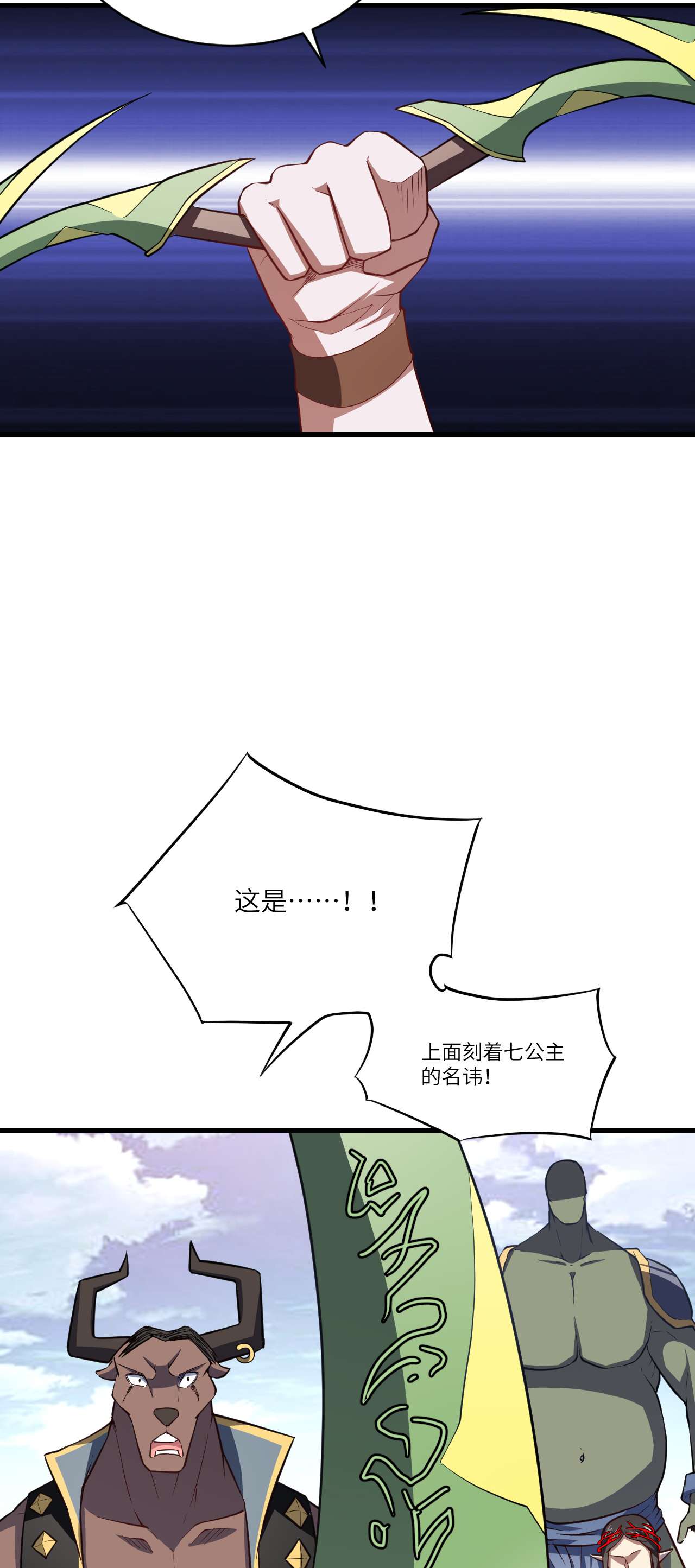 高能来袭第126话 再遇穆菲菲