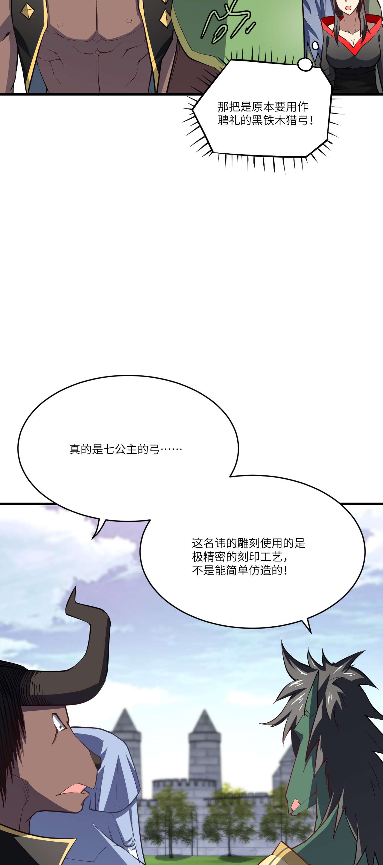 高能来袭第126话 再遇穆菲菲