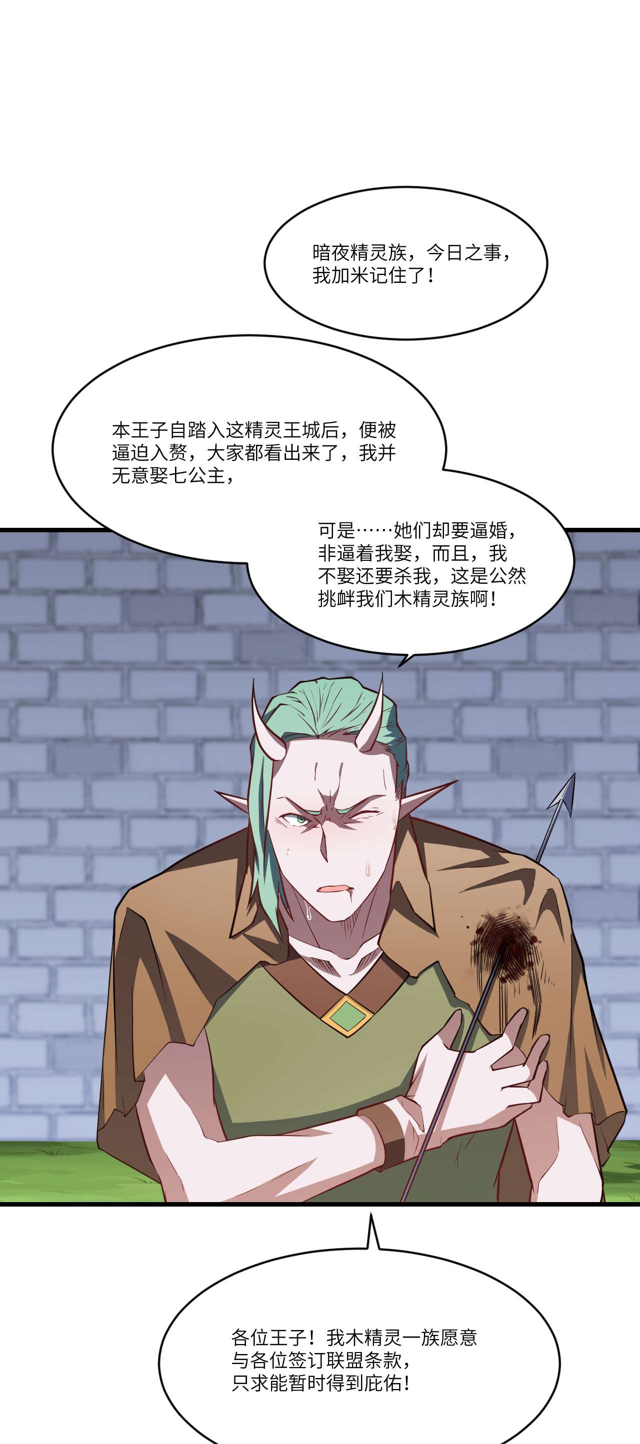 高能来袭第126话 再遇穆菲菲