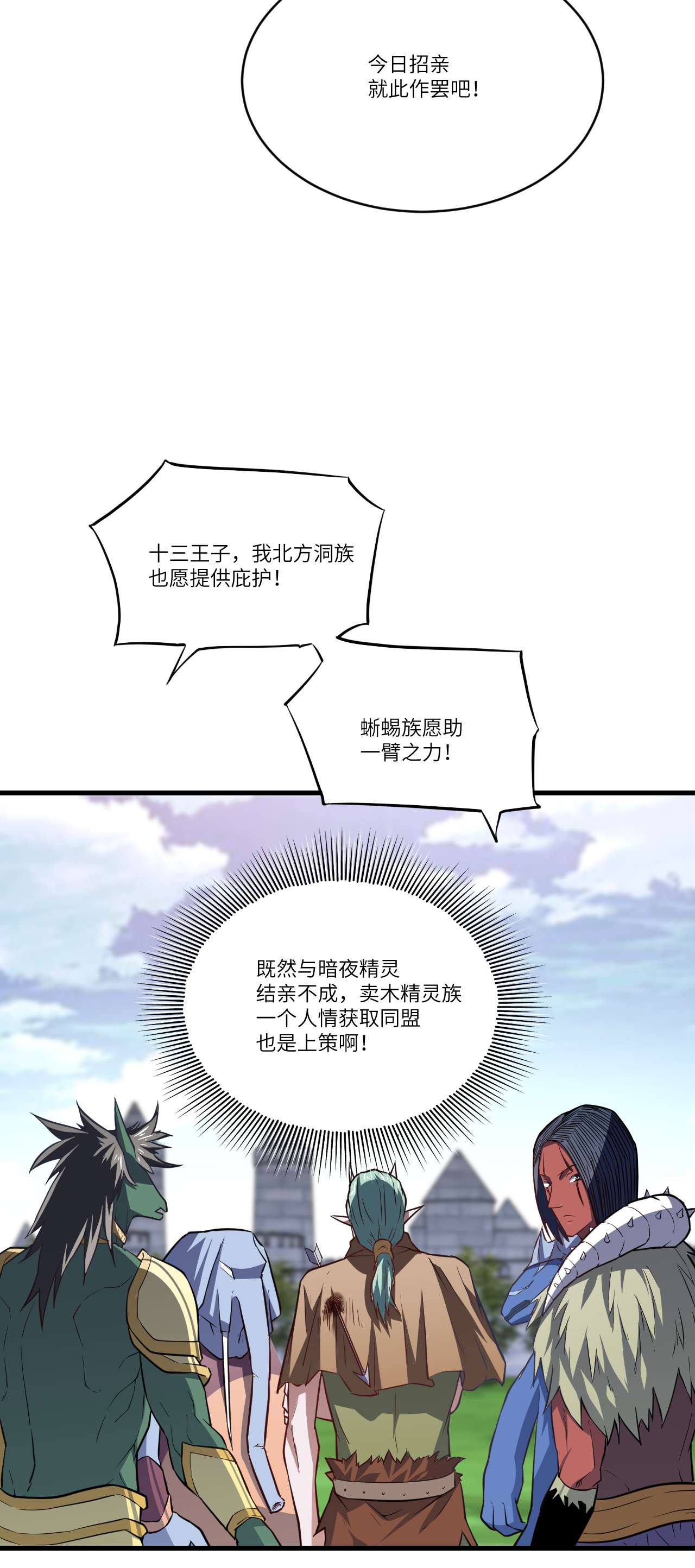 高能来袭第126话 再遇穆菲菲