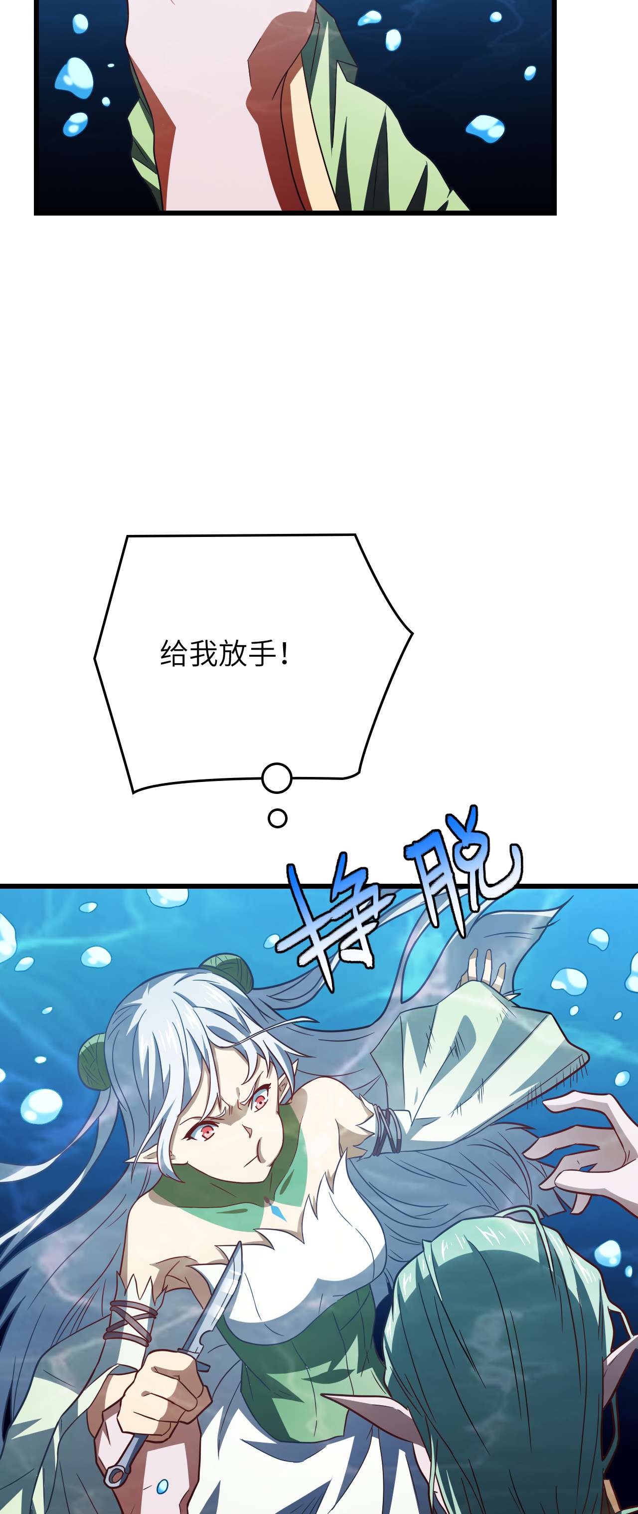 高能来袭第126话 再遇穆菲菲