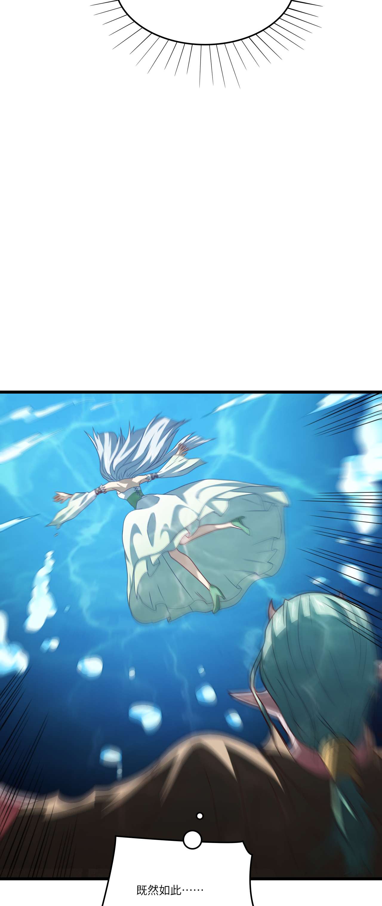 高能来袭第126话 再遇穆菲菲
