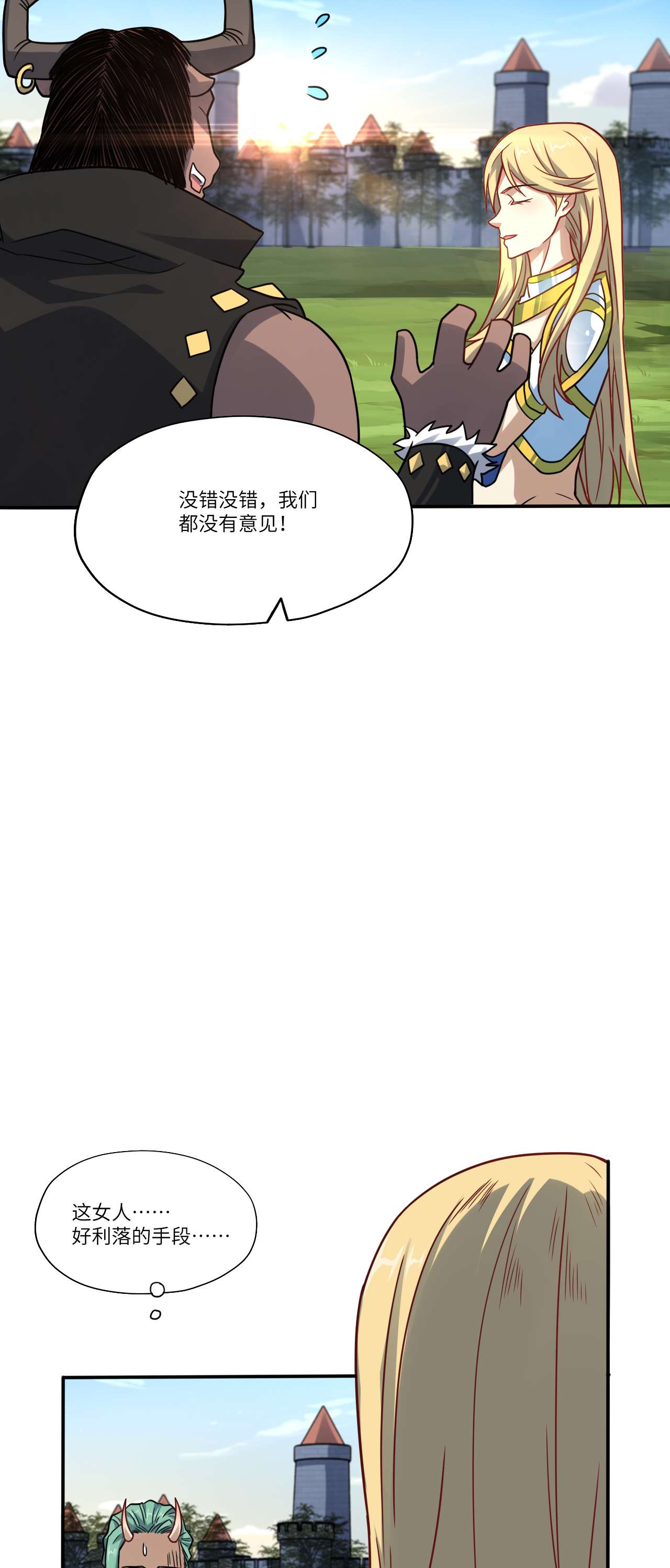高能来袭第127话 嘉宾牵手成功