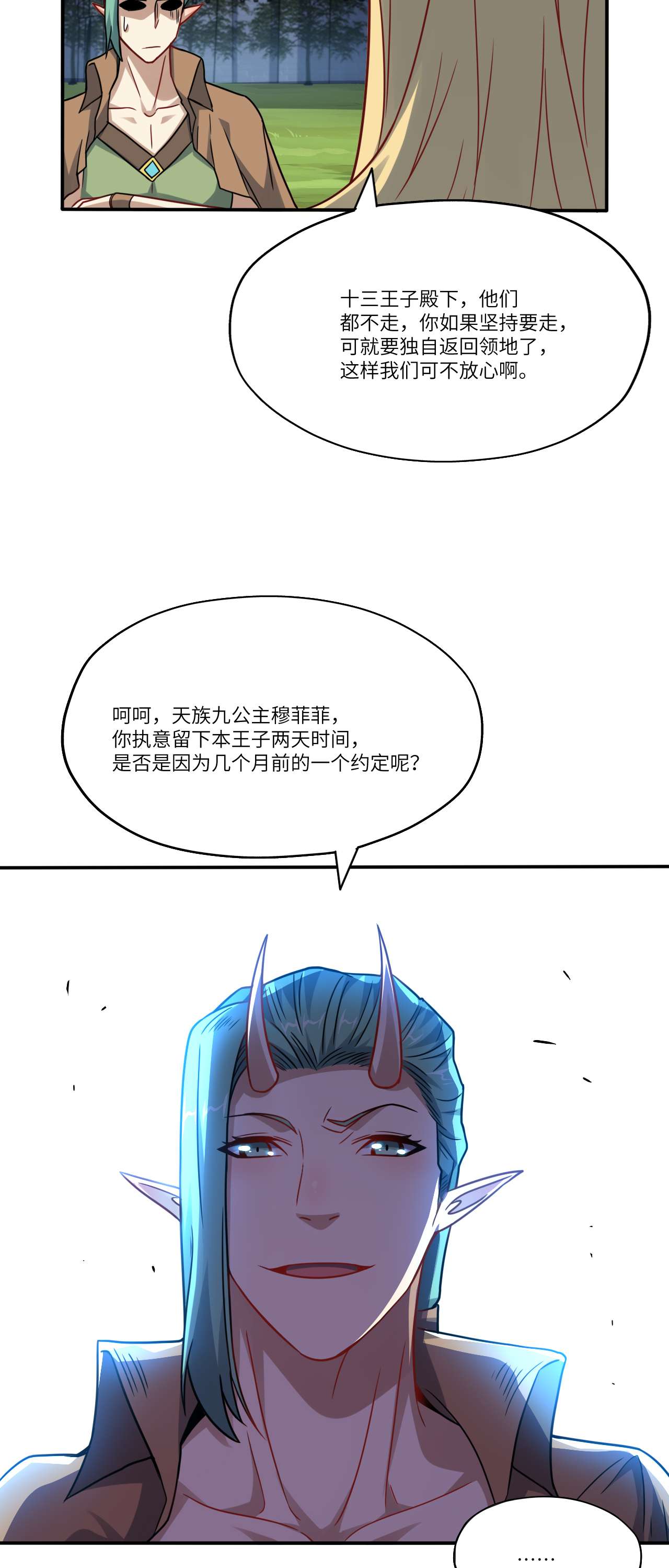 高能来袭第127话 嘉宾牵手成功