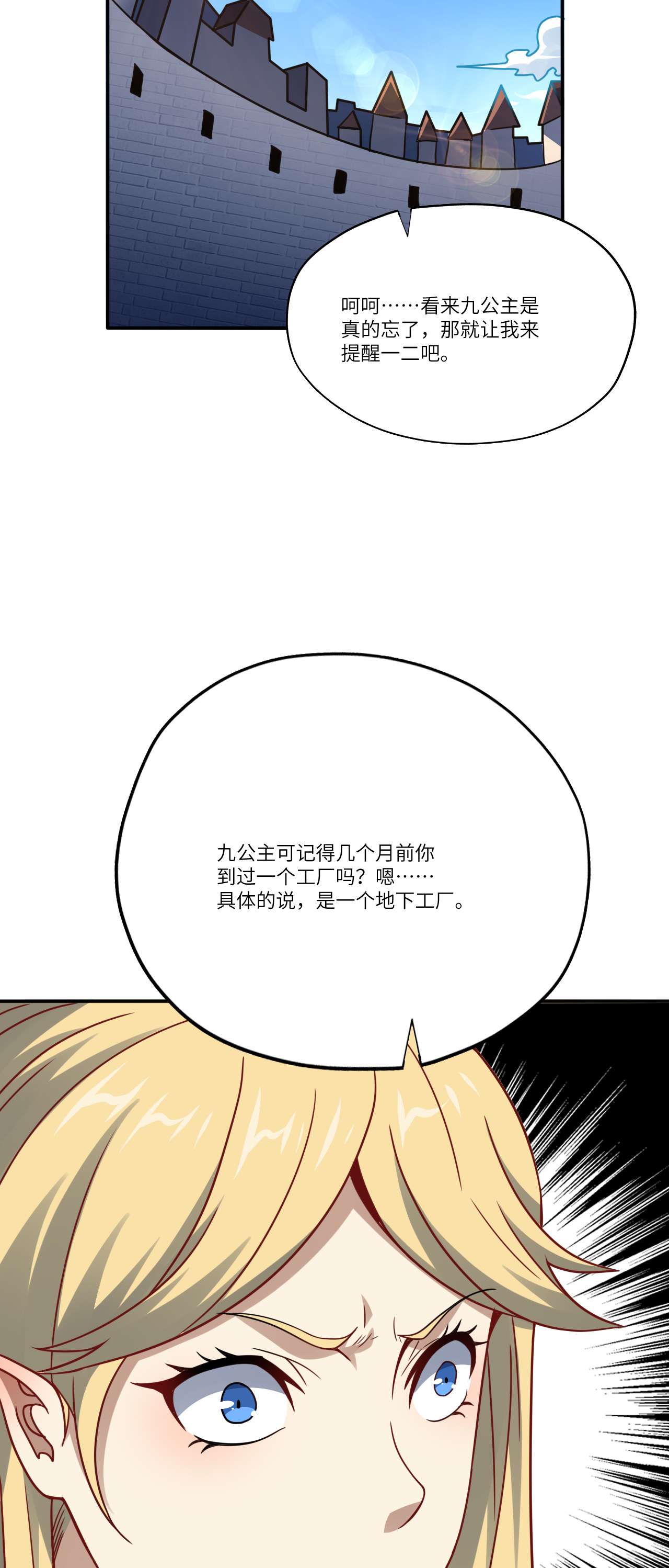 高能来袭第127话 嘉宾牵手成功