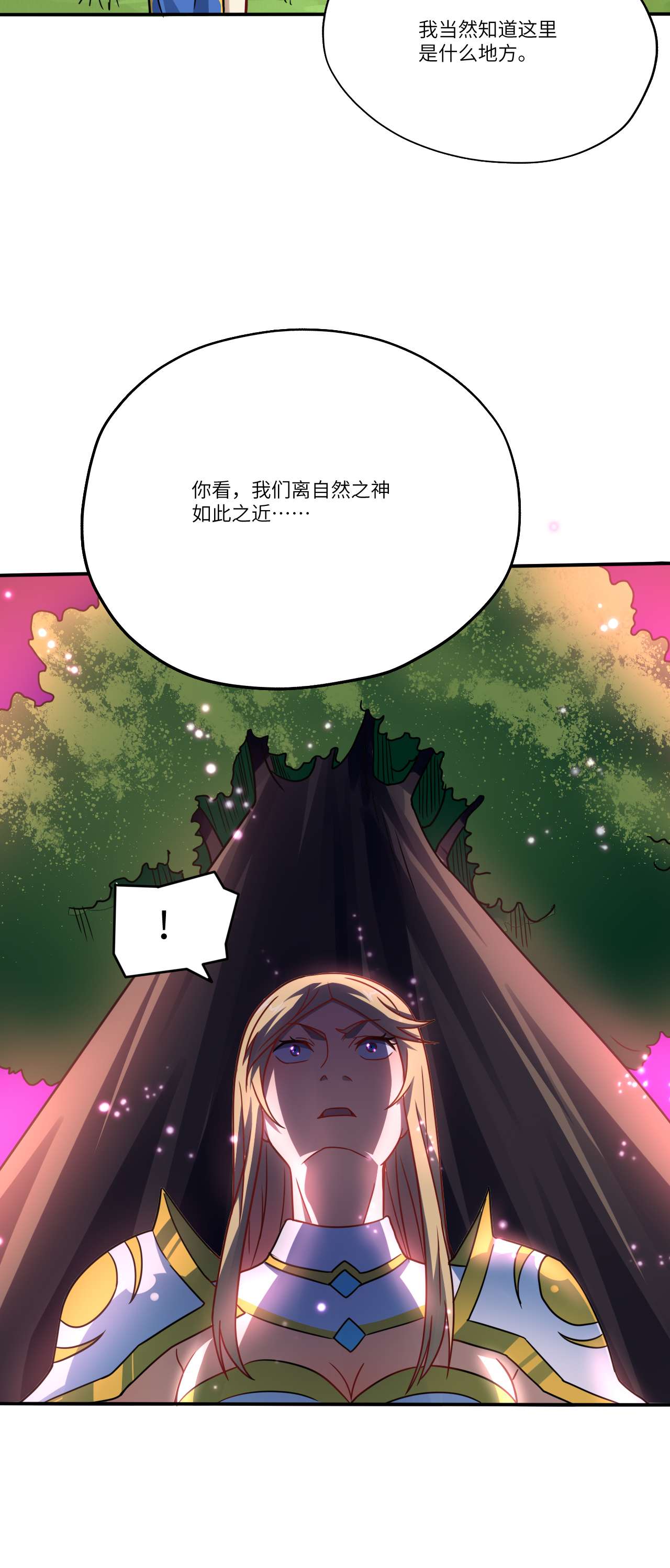 高能来袭第127话 嘉宾牵手成功