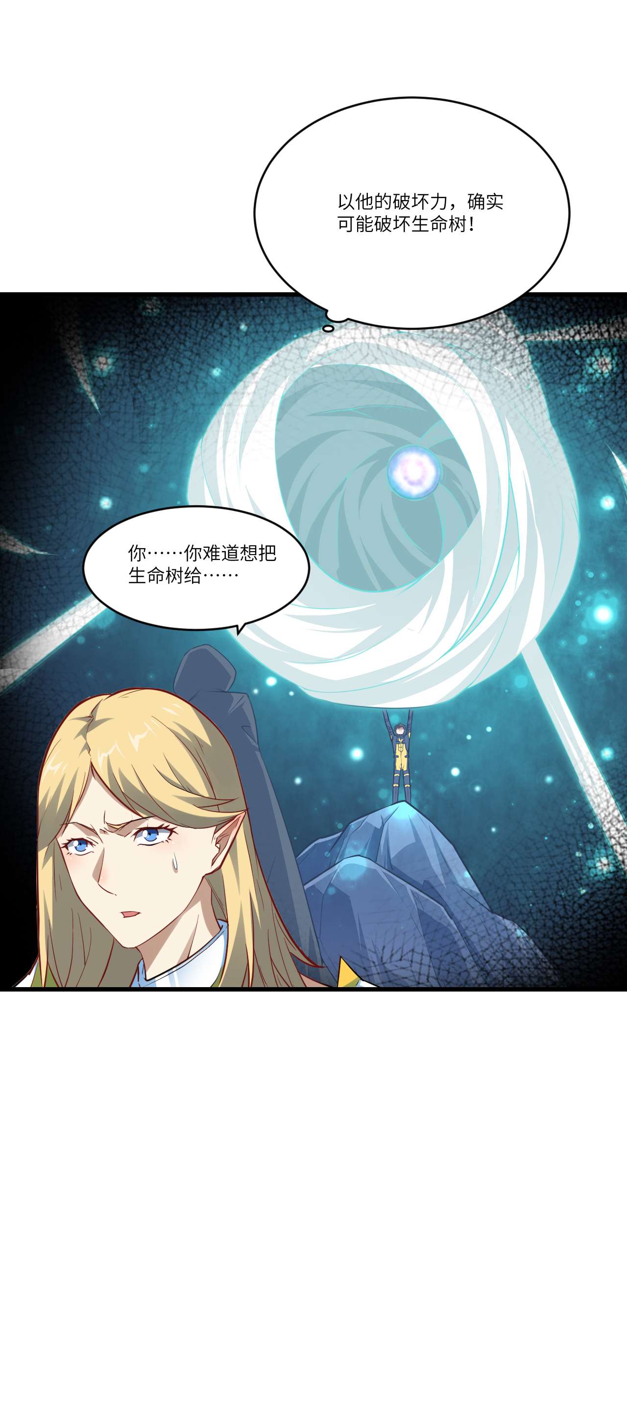 高能来袭第127话 嘉宾牵手成功