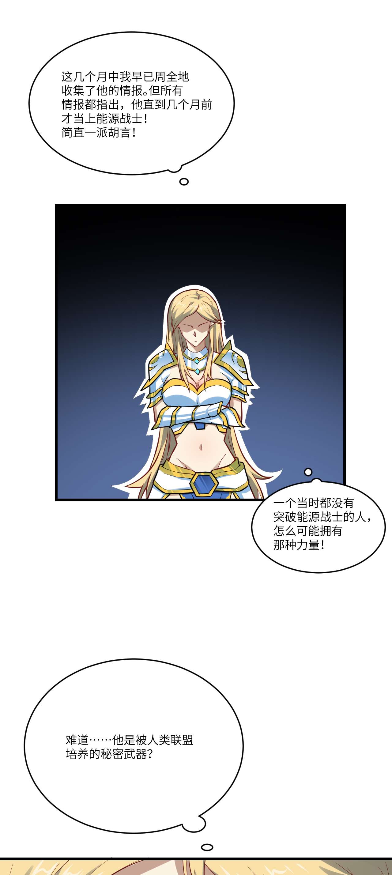 高能来袭第127话 嘉宾牵手成功