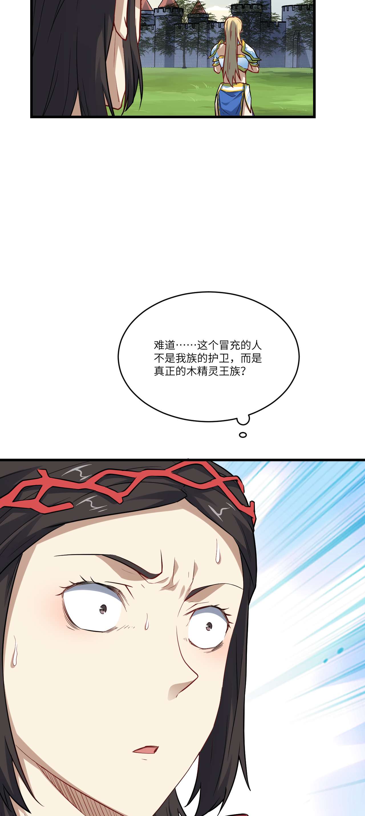 高能来袭第127话 嘉宾牵手成功