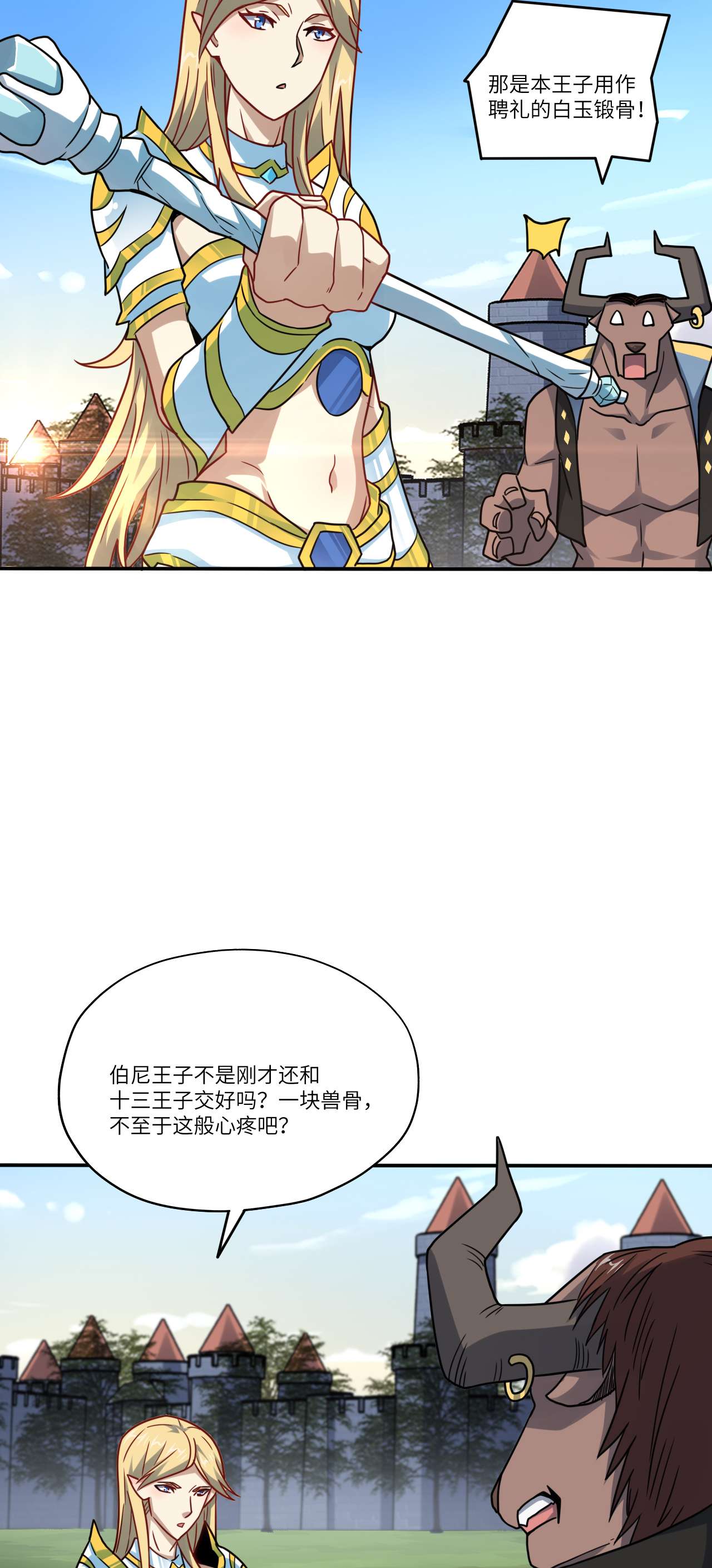 高能来袭第127话 嘉宾牵手成功