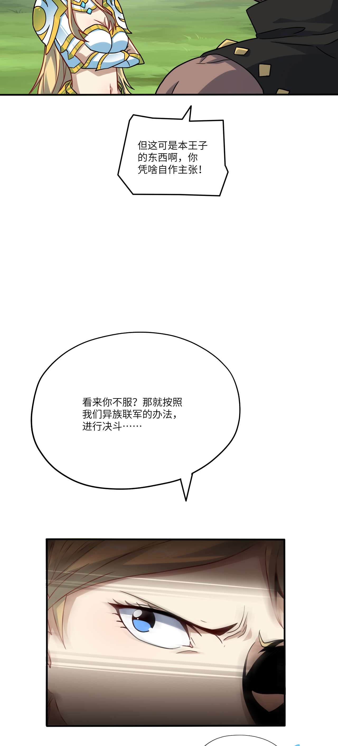 高能来袭第127话 嘉宾牵手成功