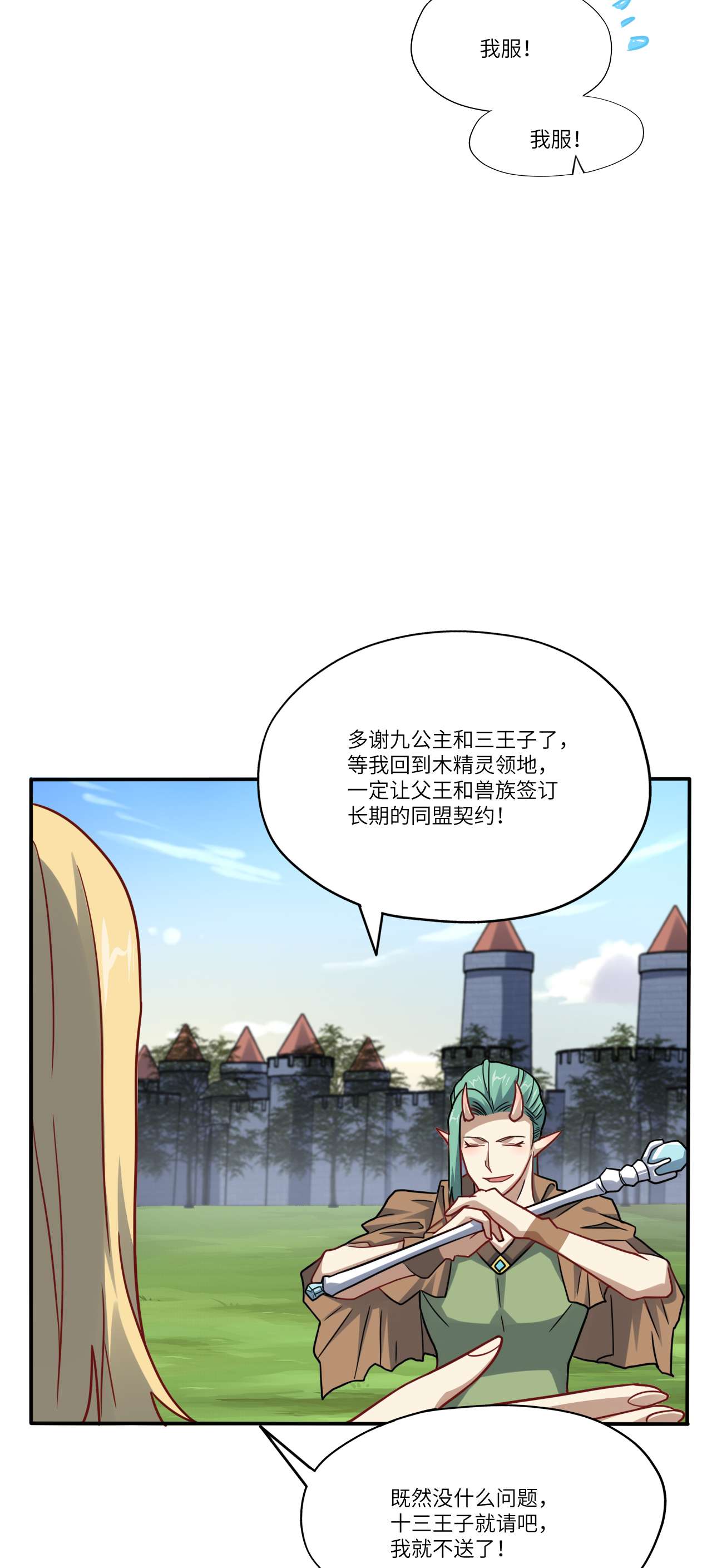 高能来袭第127话 嘉宾牵手成功