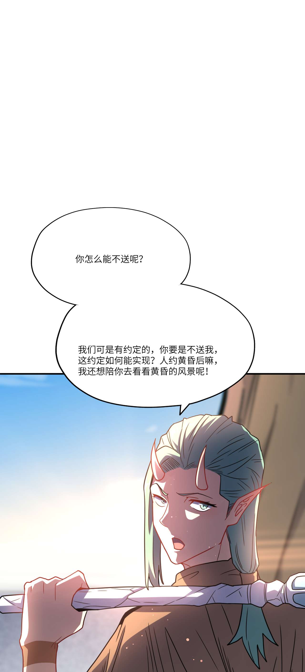 高能来袭第127话 嘉宾牵手成功