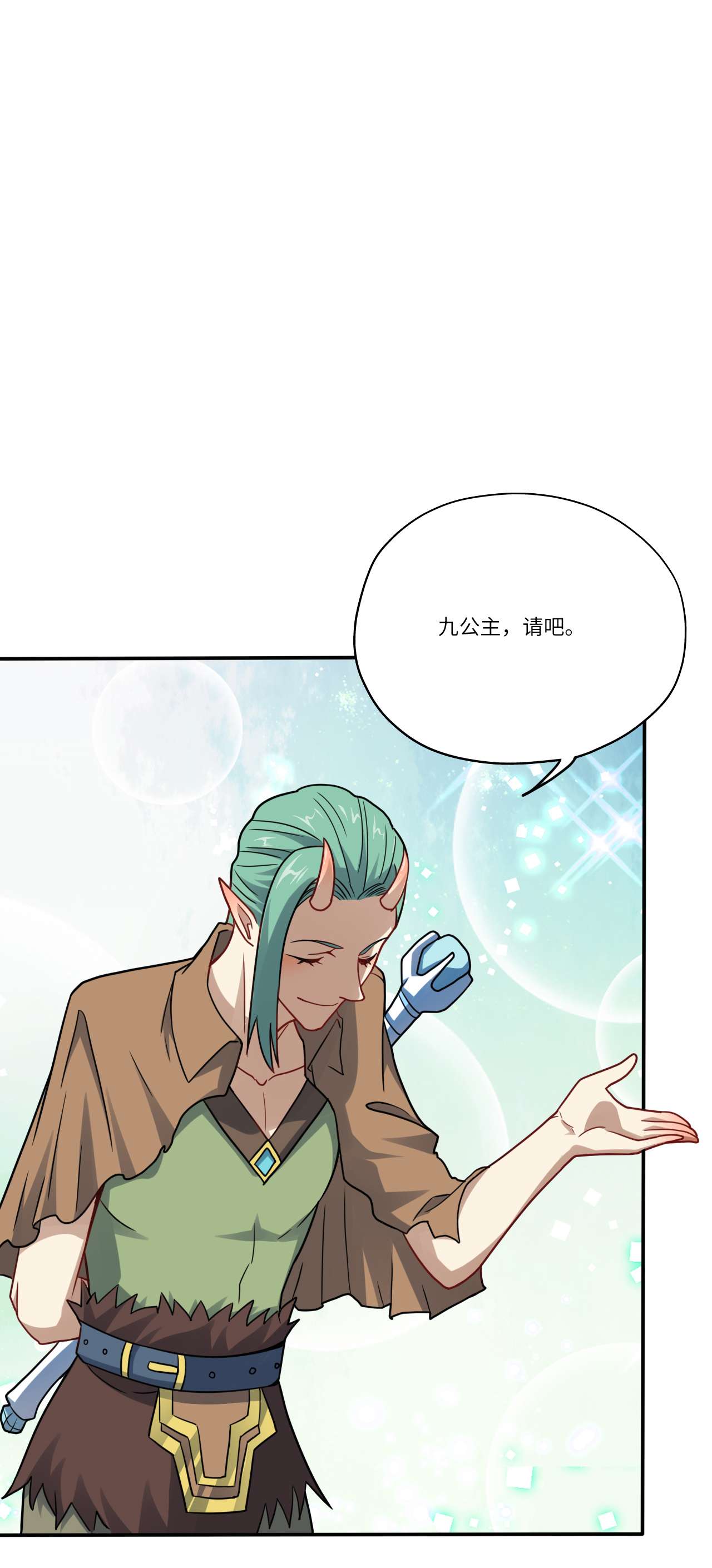 高能来袭第127话 嘉宾牵手成功