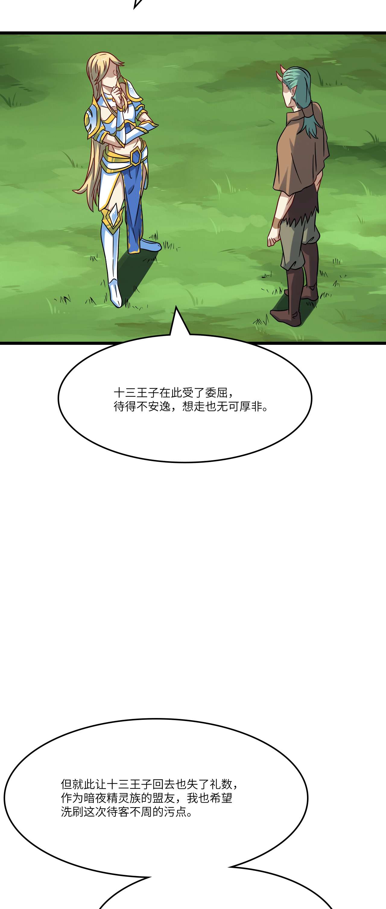 高能来袭第127话 嘉宾牵手成功