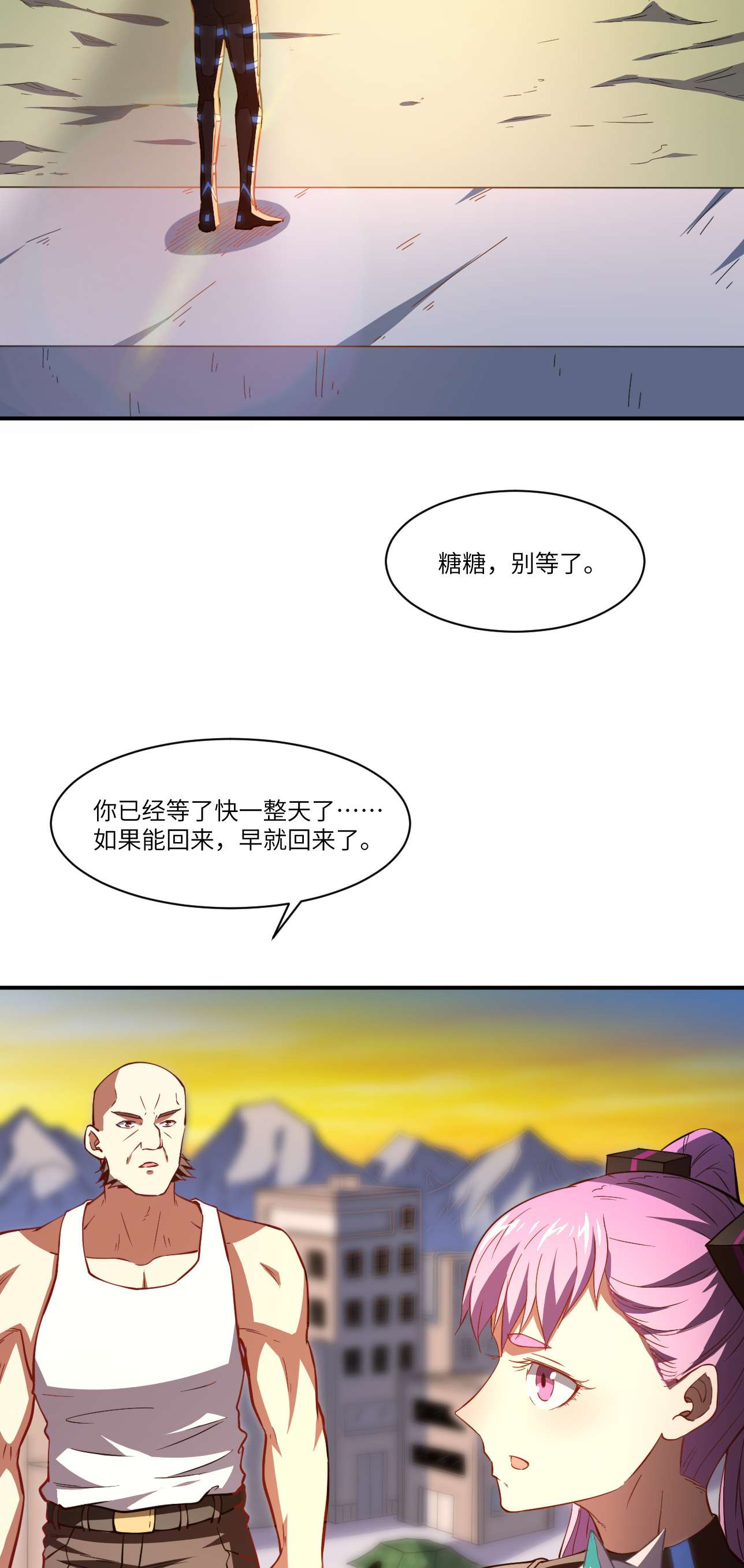 高能来袭第128话 比头铁，我还没输过谁
