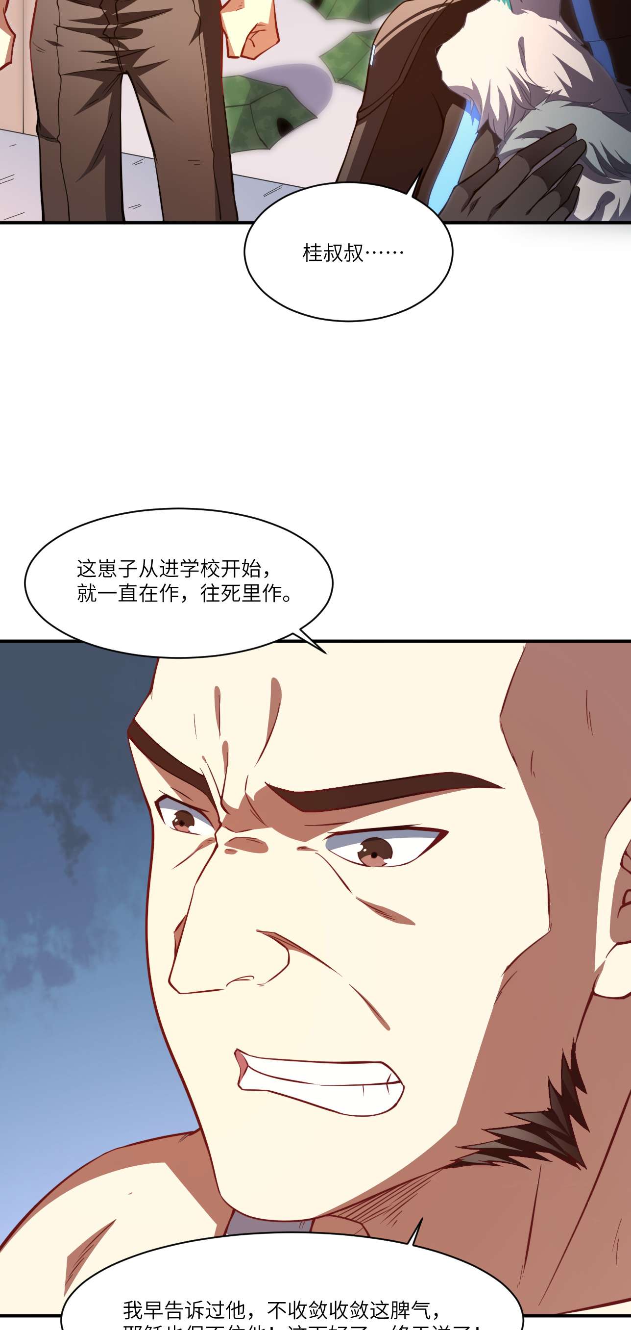 高能来袭第128话 比头铁，我还没输过谁
