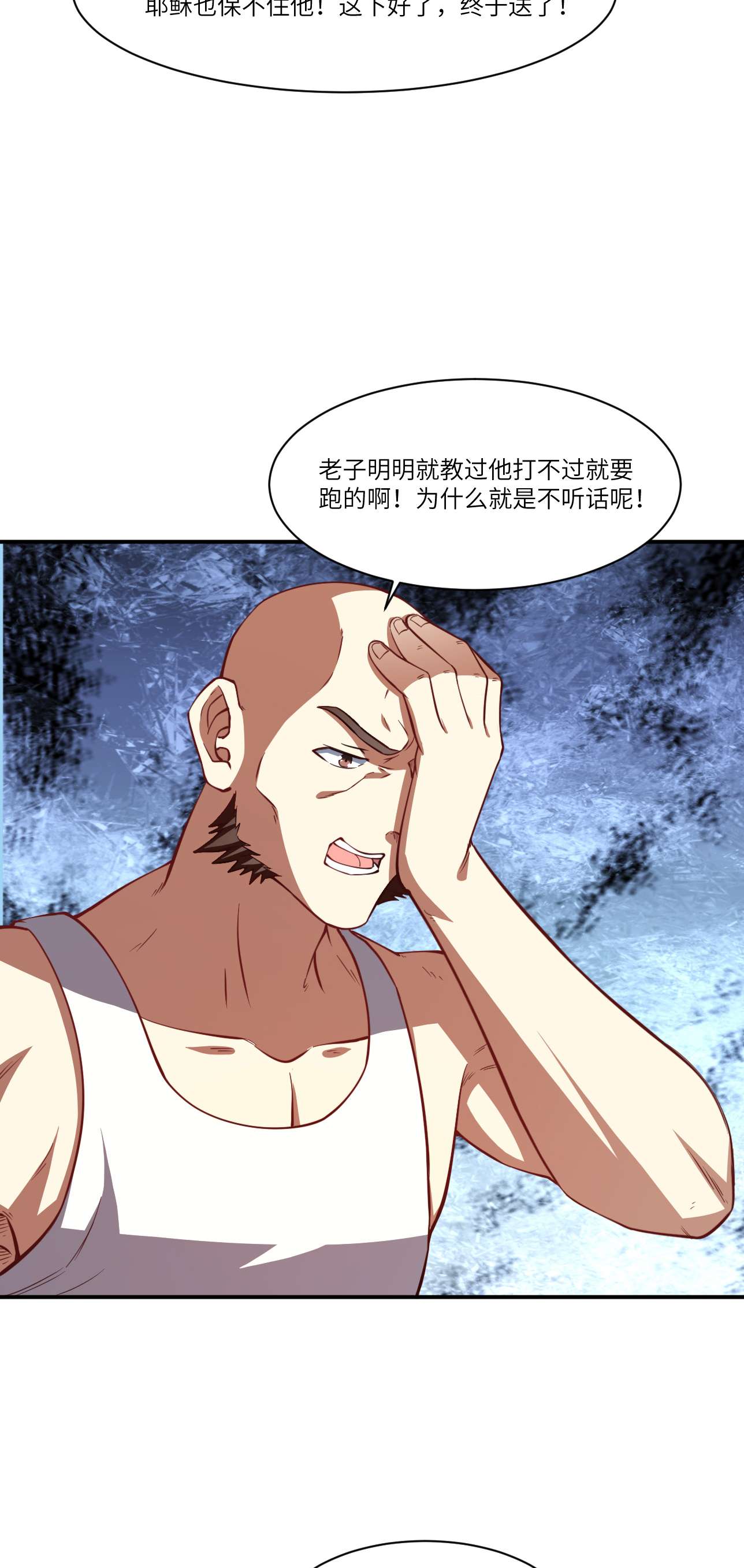高能来袭第128话 比头铁，我还没输过谁