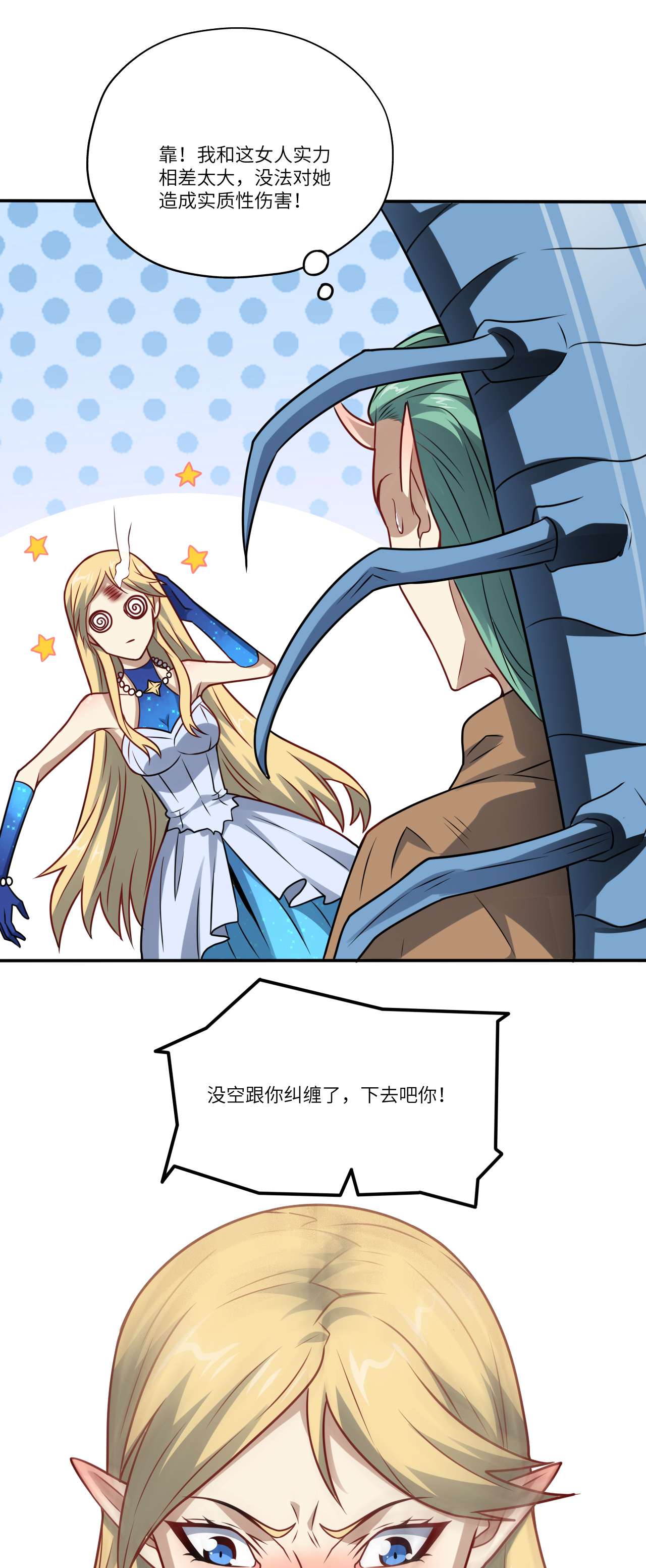 高能来袭第129话 围杀