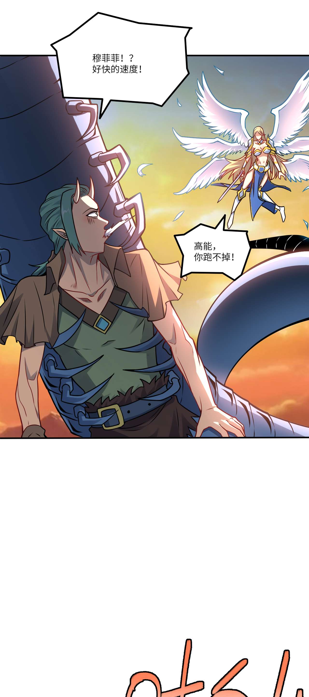 高能来袭第129话 围杀