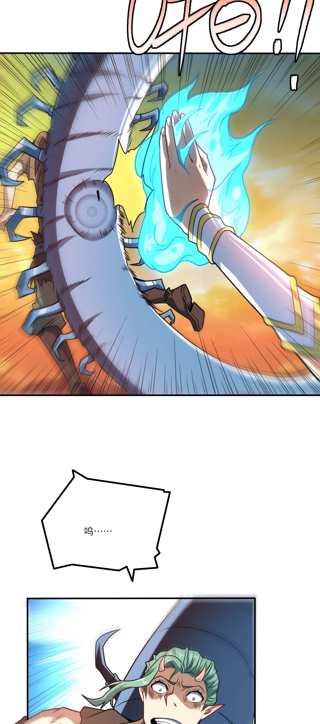 高能来袭第129话 围杀