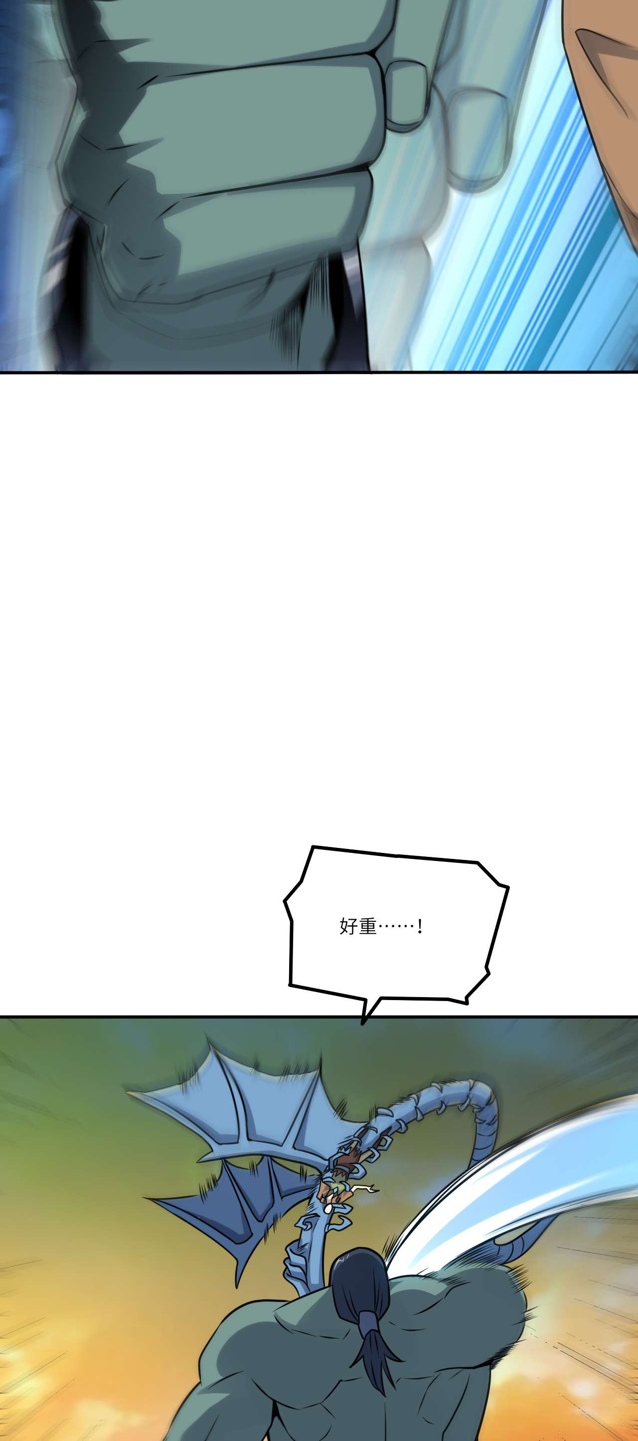 高能来袭第129话 围杀