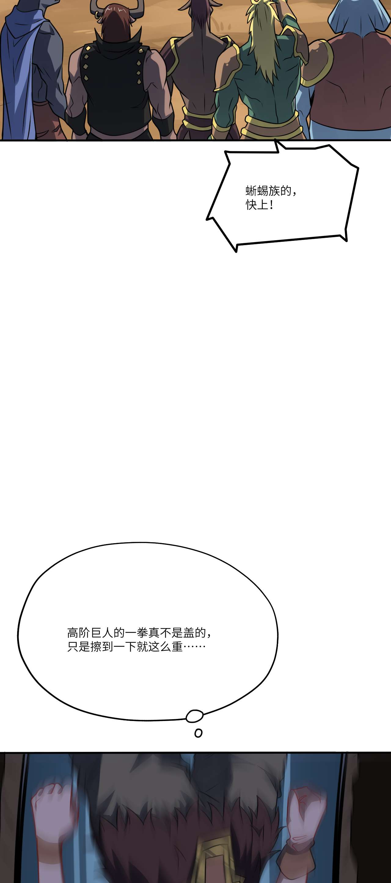 高能来袭第129话 围杀