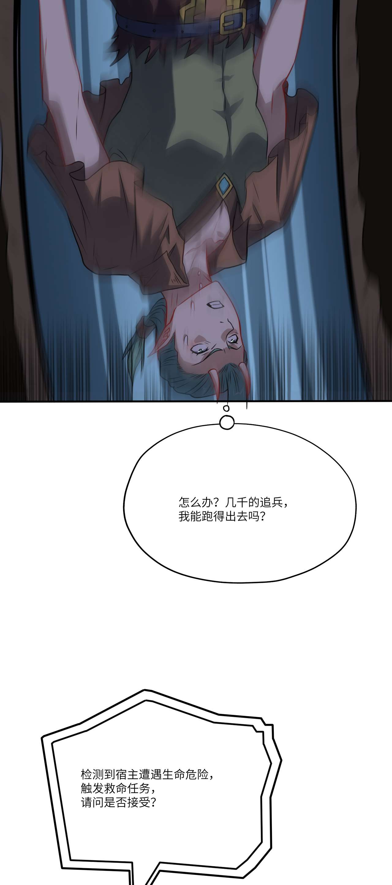 高能来袭第129话 围杀