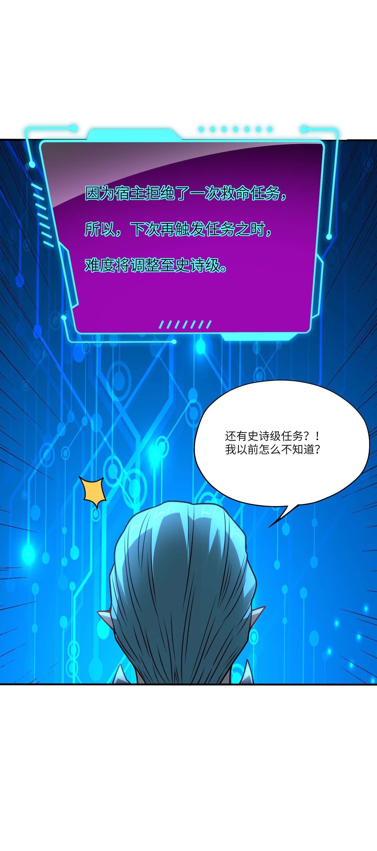 高能来袭第129话 围杀