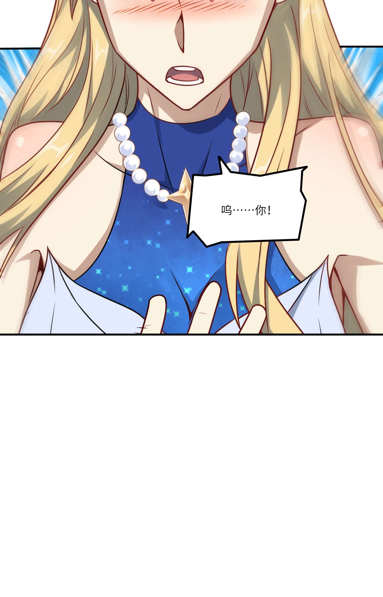 高能来袭第129话 围杀