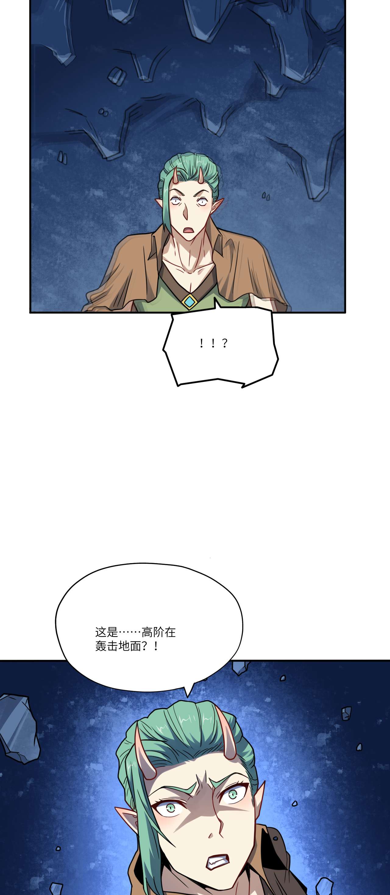 高能来袭第129话 围杀