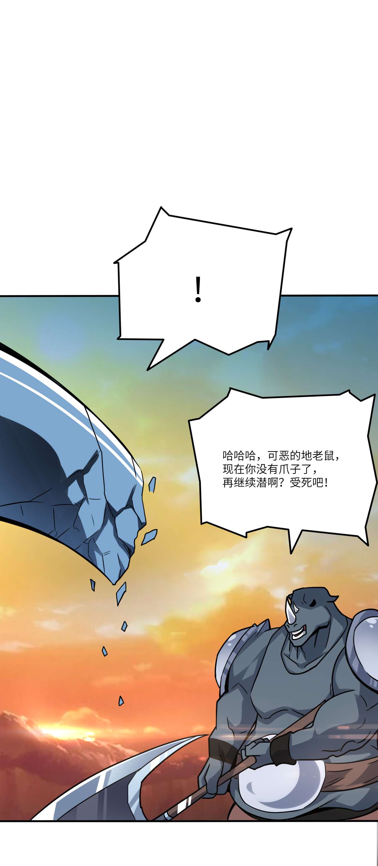 高能来袭第129话 围杀