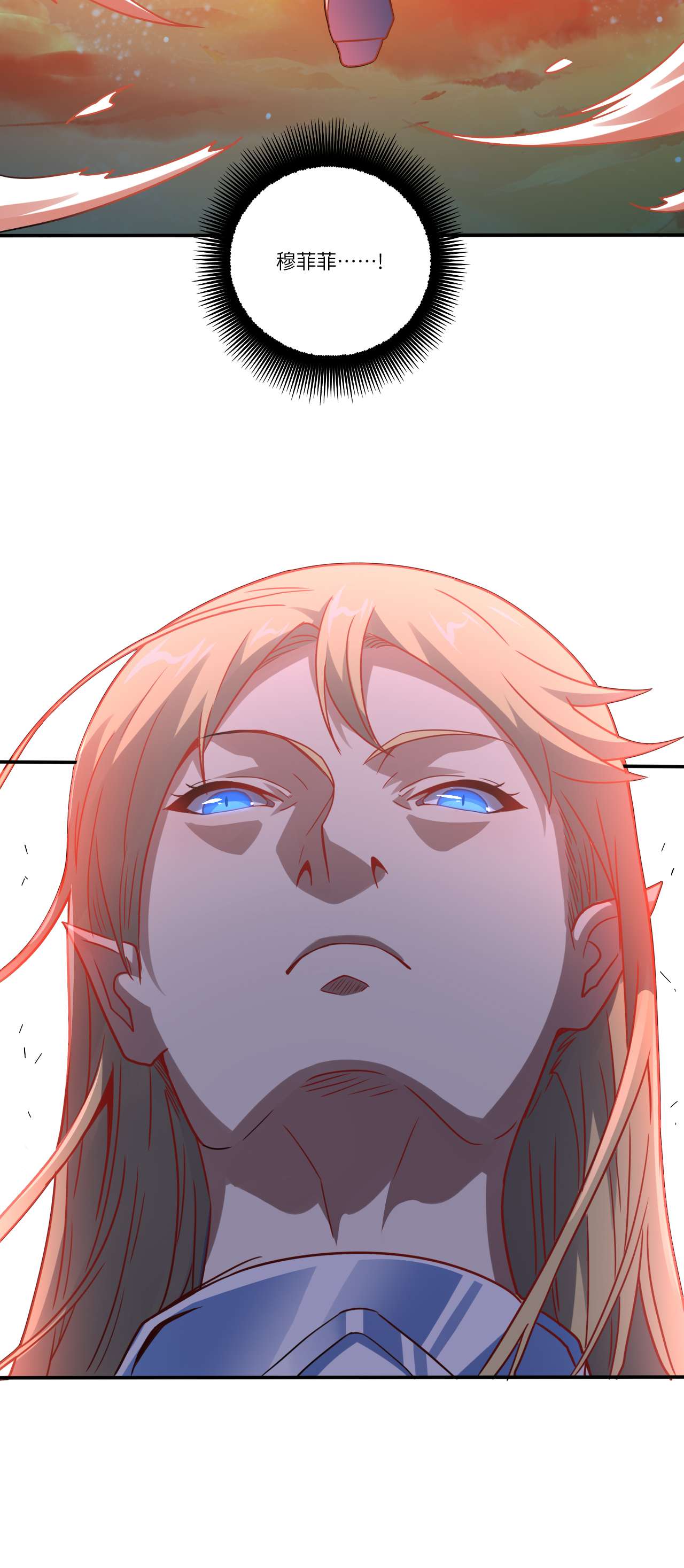 高能来袭第129话 围杀