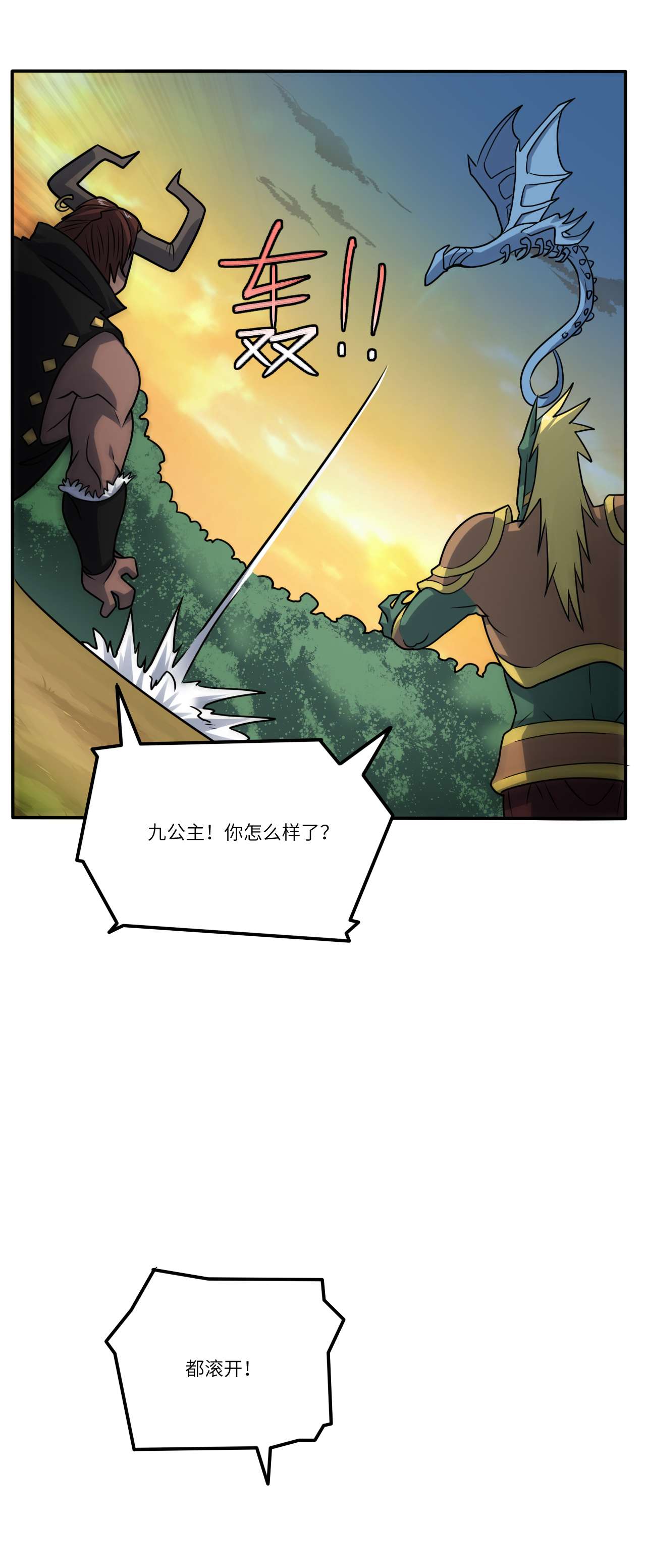 高能来袭第129话 围杀