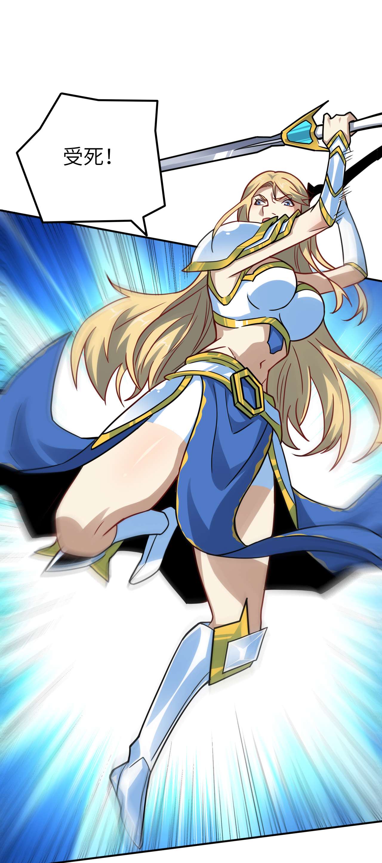 高能来袭第129话 围杀