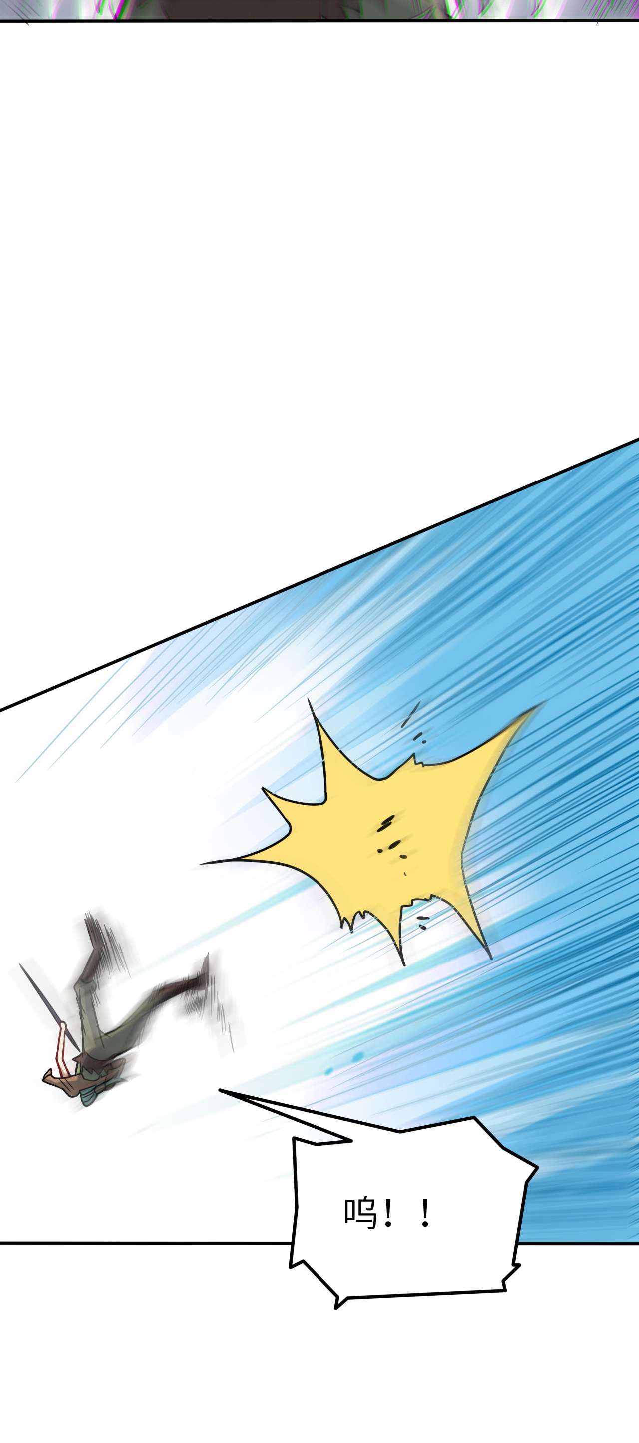 高能来袭第129话 围杀