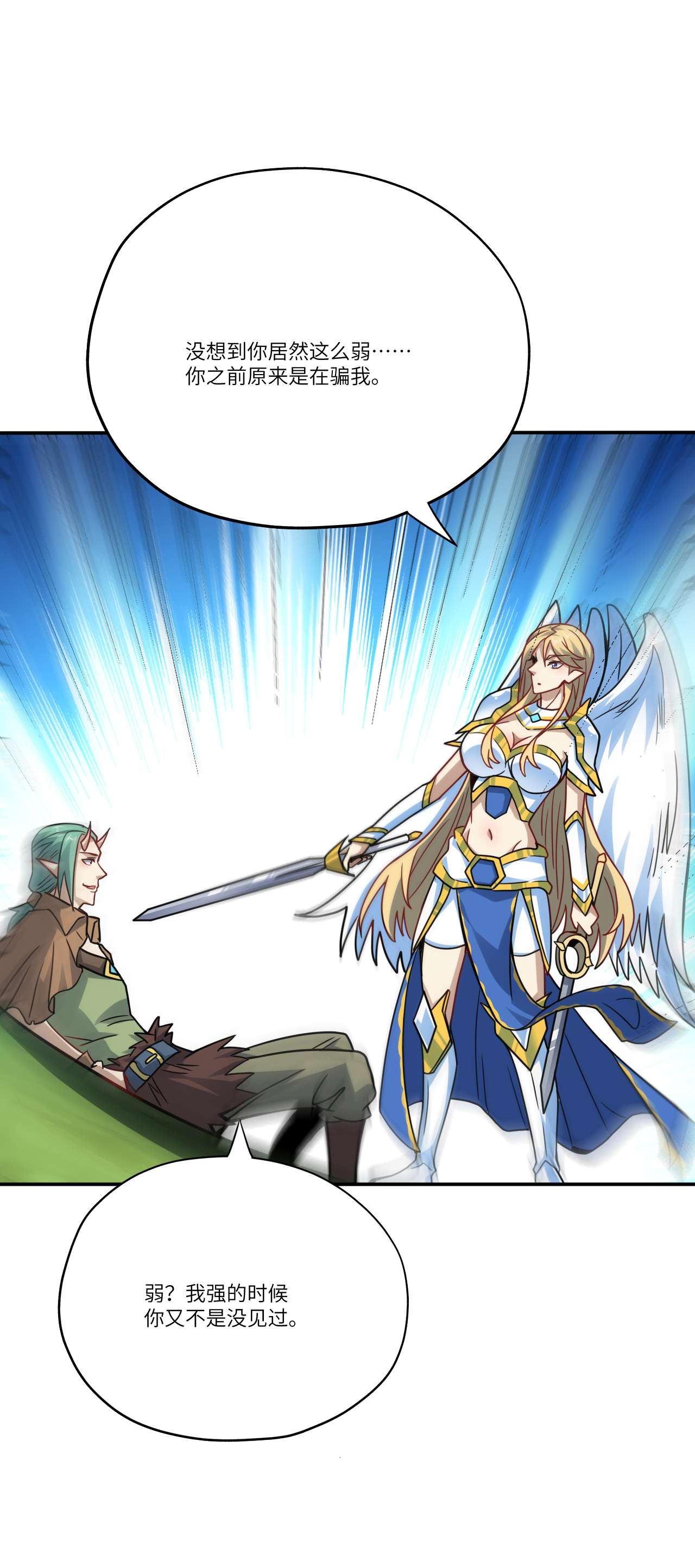 高能来袭第129话 围杀